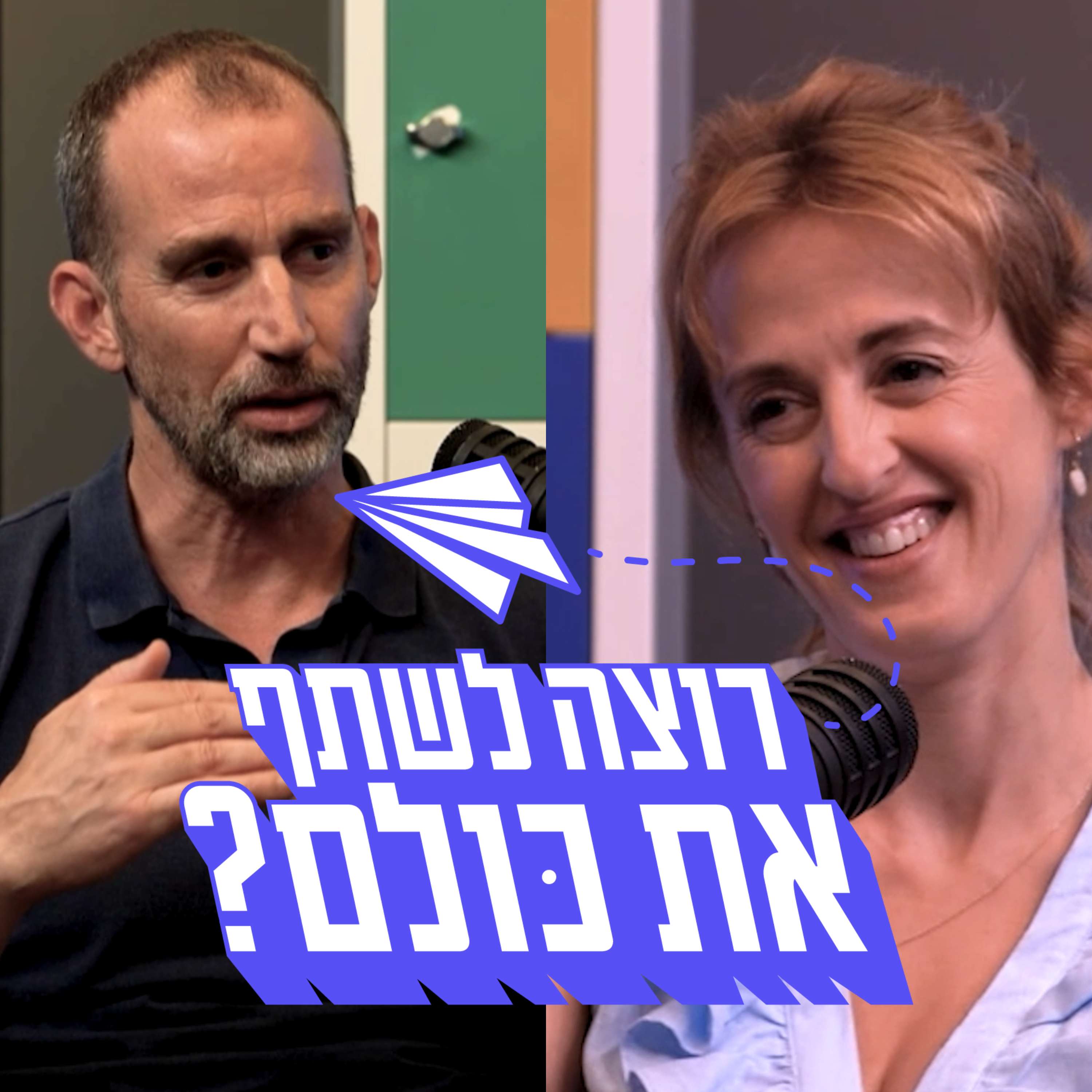 השפעה מעבר לבינה עם ד"ר תומר סיימון | המדען הראשי של מיקרוסופט ישראל מחקר ופיתוח, וחבר הוועד המנהל של מטח | פרק 2 episode artwork