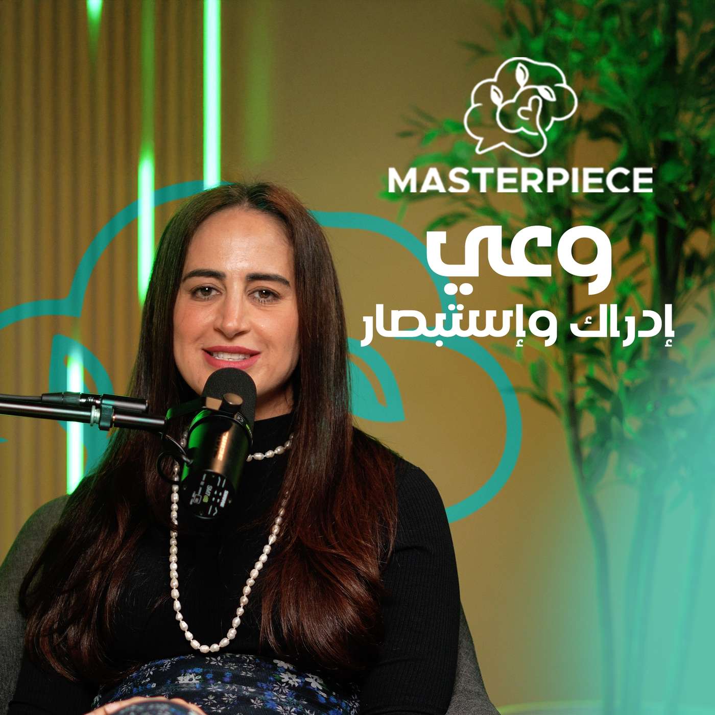 وعي، ادراك واستبصار#14