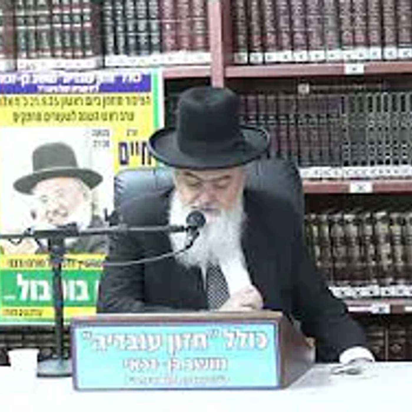 הרב אהרן בוטבול :  ראש השנה -  יסוד קבלת עול מלכות שמים .