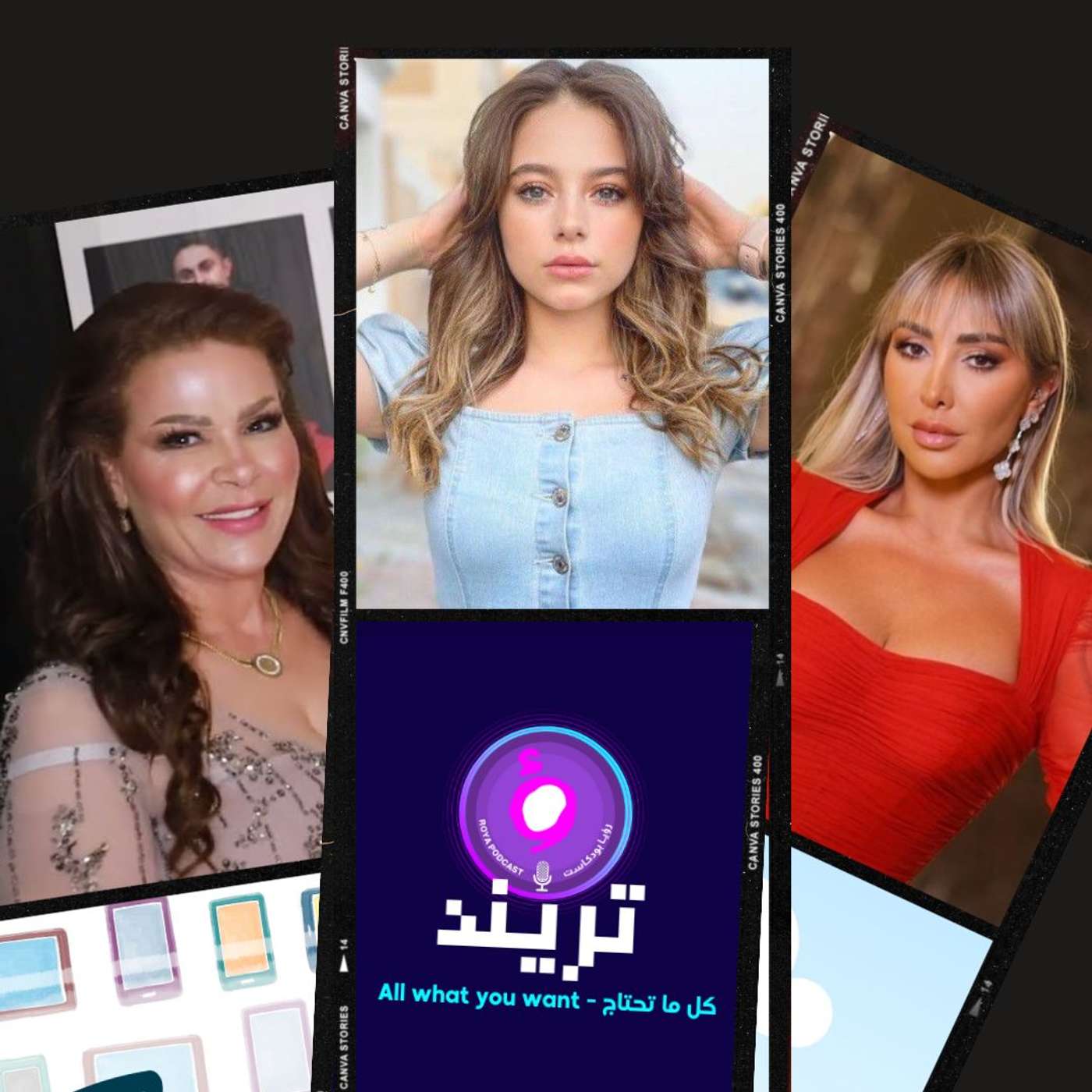 تفاصيل عن عودة ابو بيسان اسماعيل و ما حقيقة التسجيل الصوتي لعمها؟