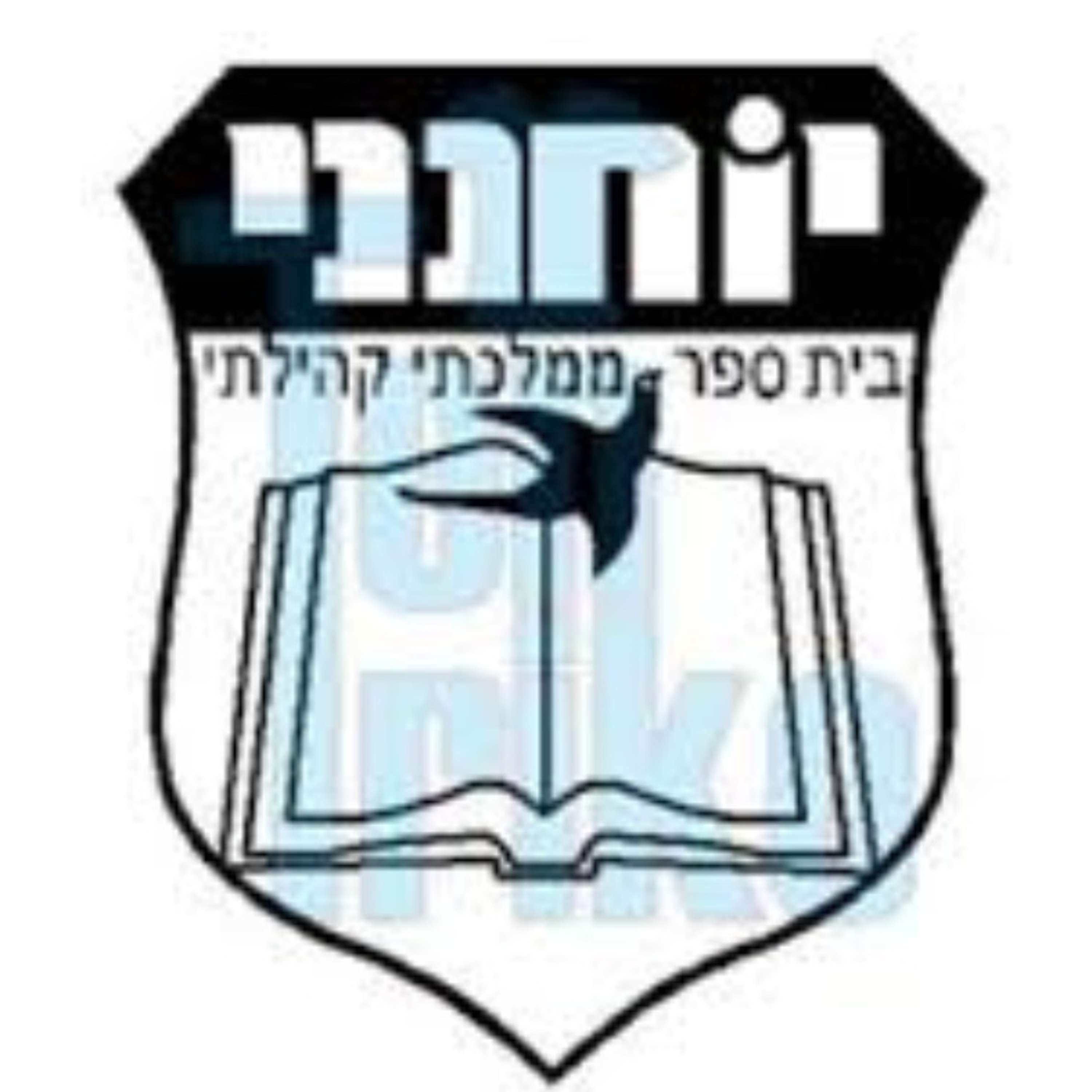 קול "יוחנני" - ערוץ הסכתים בית ספרי