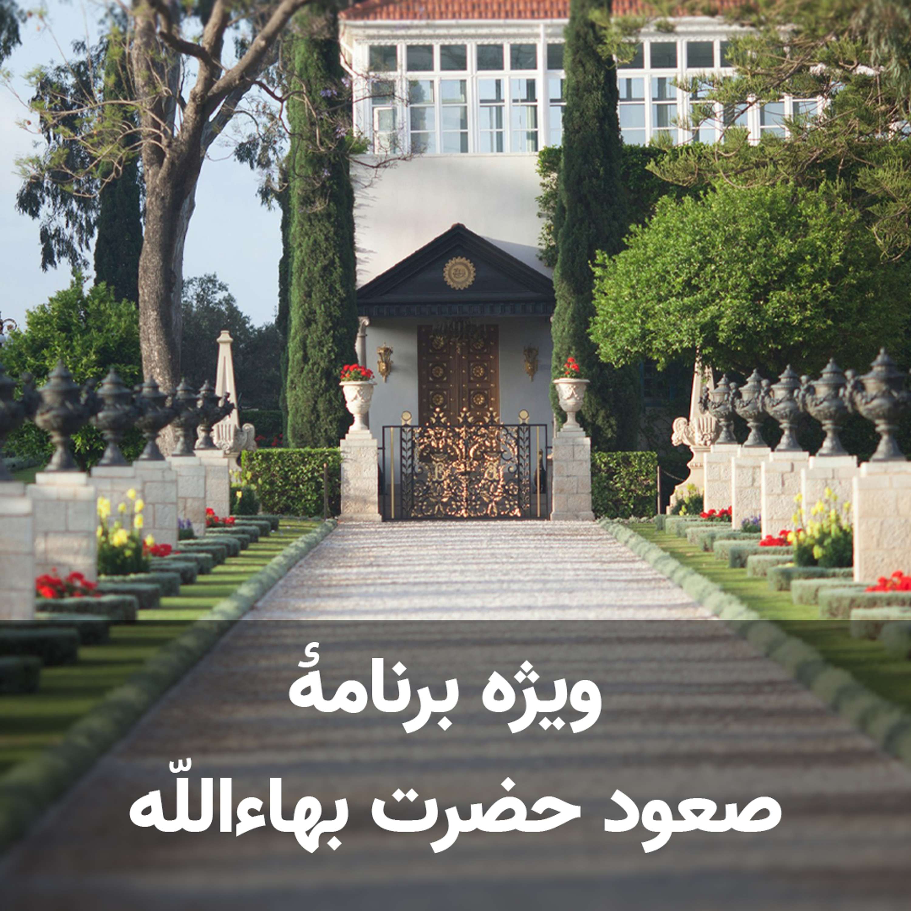پادکست روزانه رادیو پیام دوست ۷ خرداد ۱۴۰۴