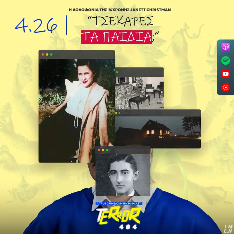 4.26 | "Τσέκαρες τα παιδιά;": Η Δολοφονία της 14χρονης Janett Christman