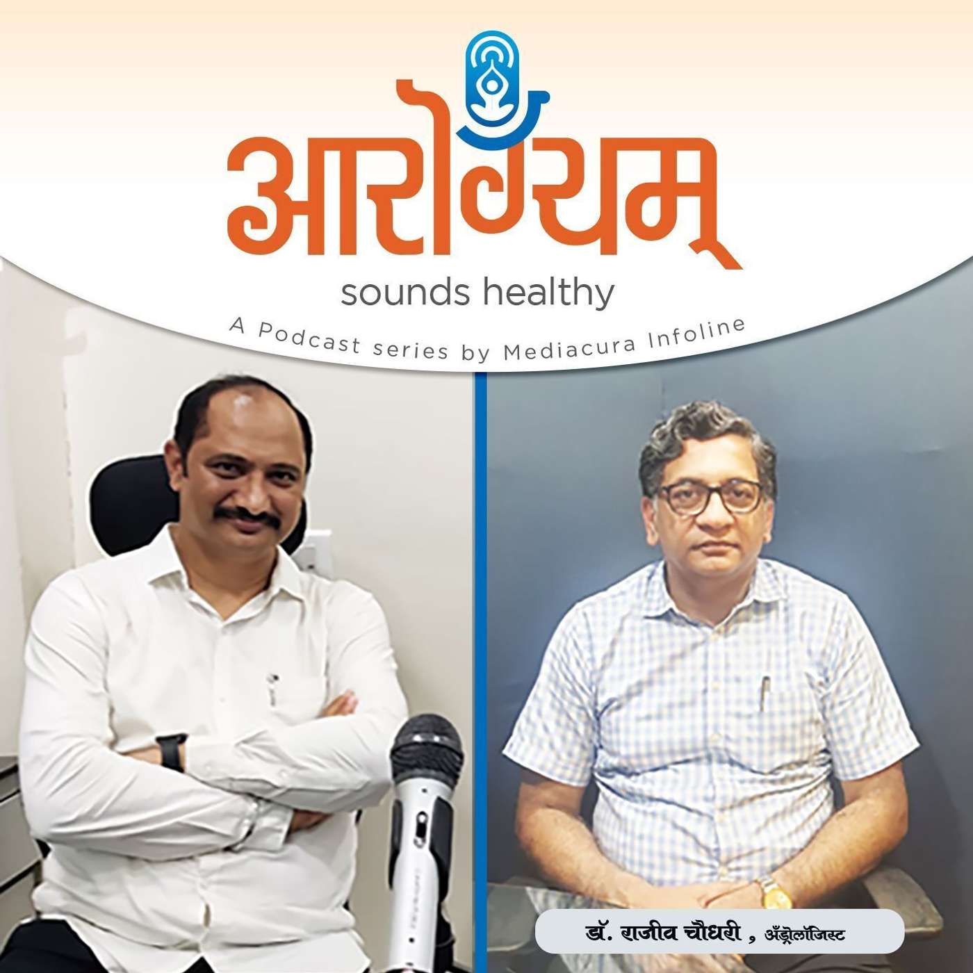 19: गुपित 'सेक्स लाइफ'चं! episode artwork