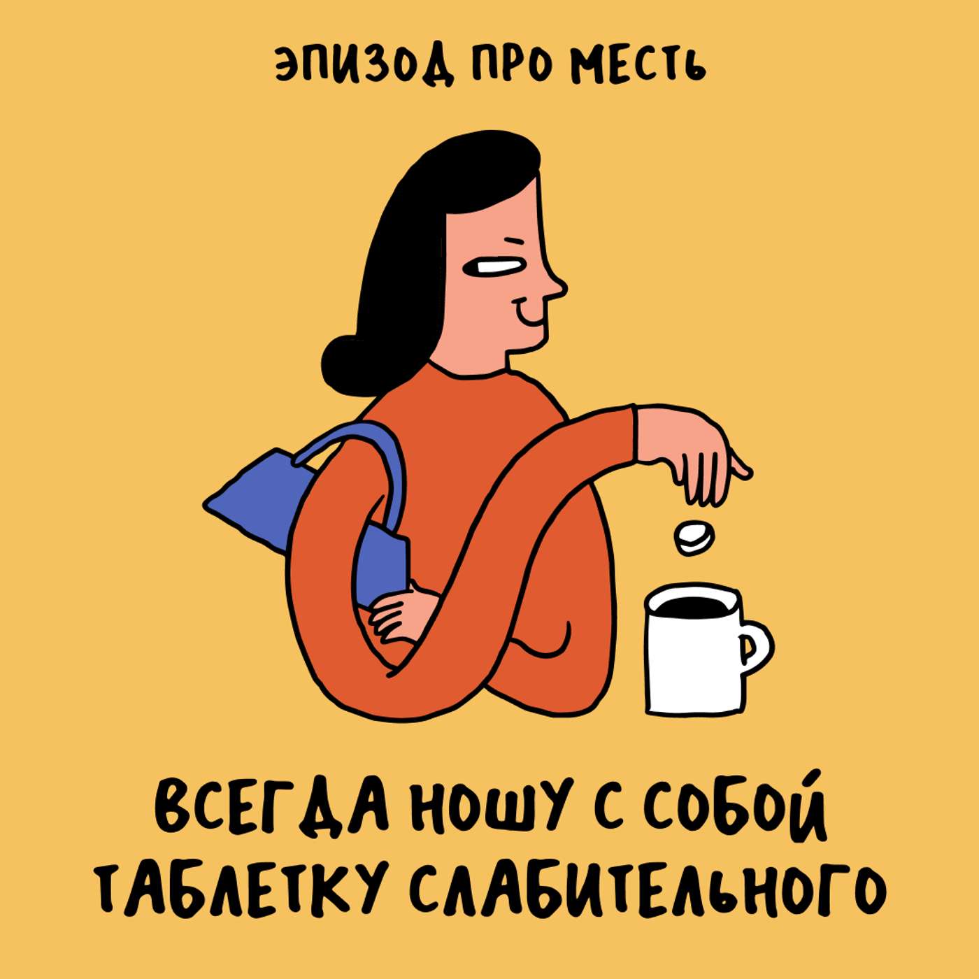 podcast