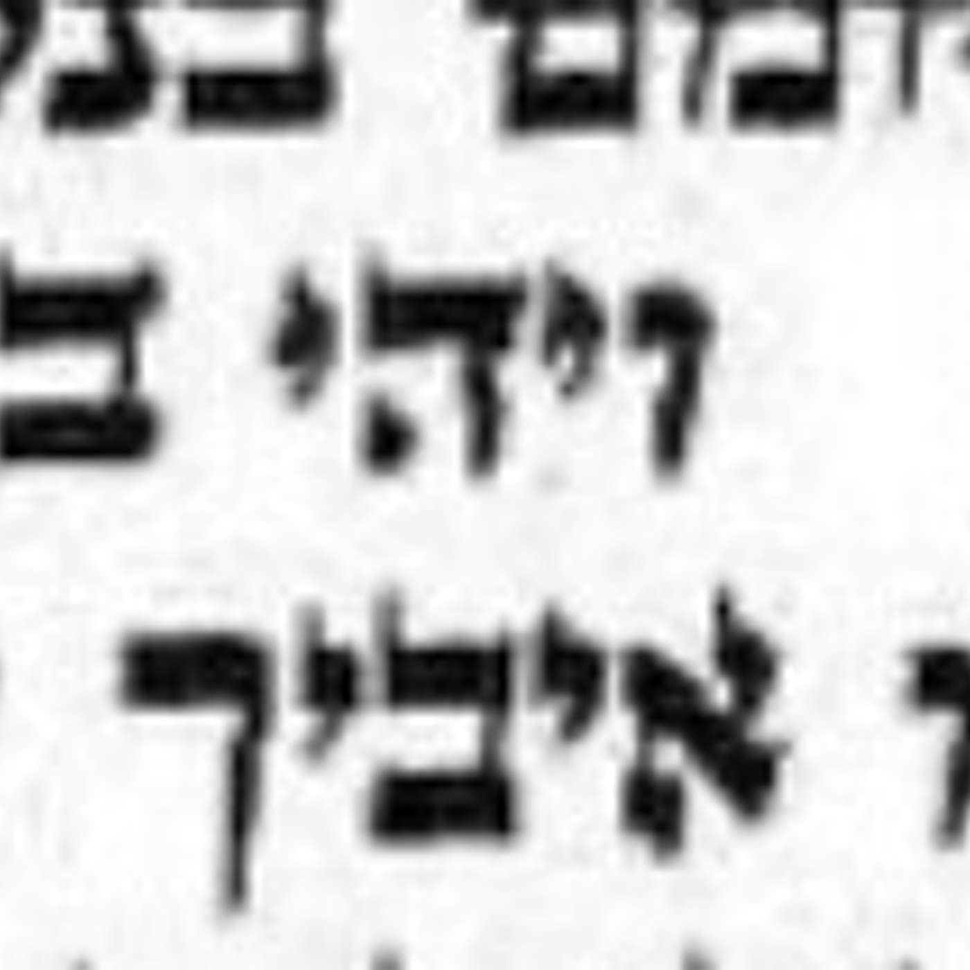 Backwards nunim in the Sefer Torah - secret to our victory in war