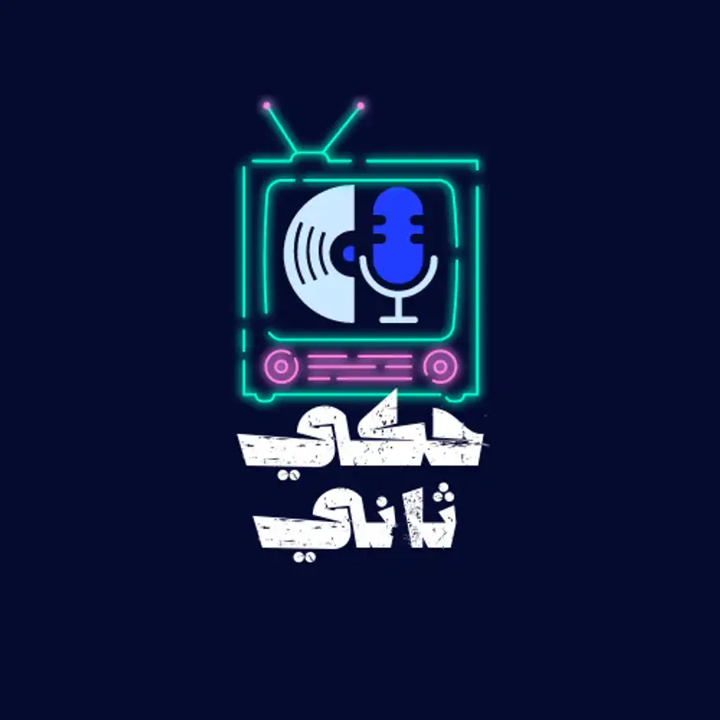 مشاكل الجامعات