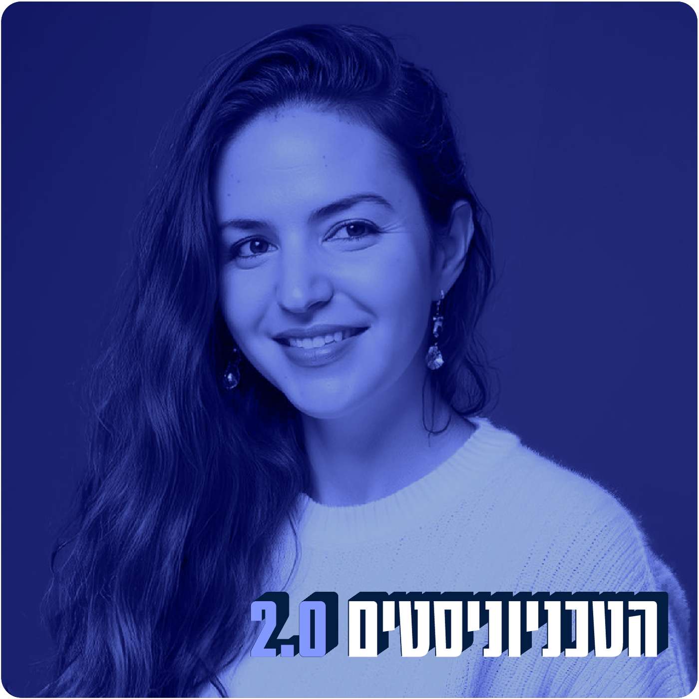 מצאתי את המהנדסת שבתוכי | נעמה משיח