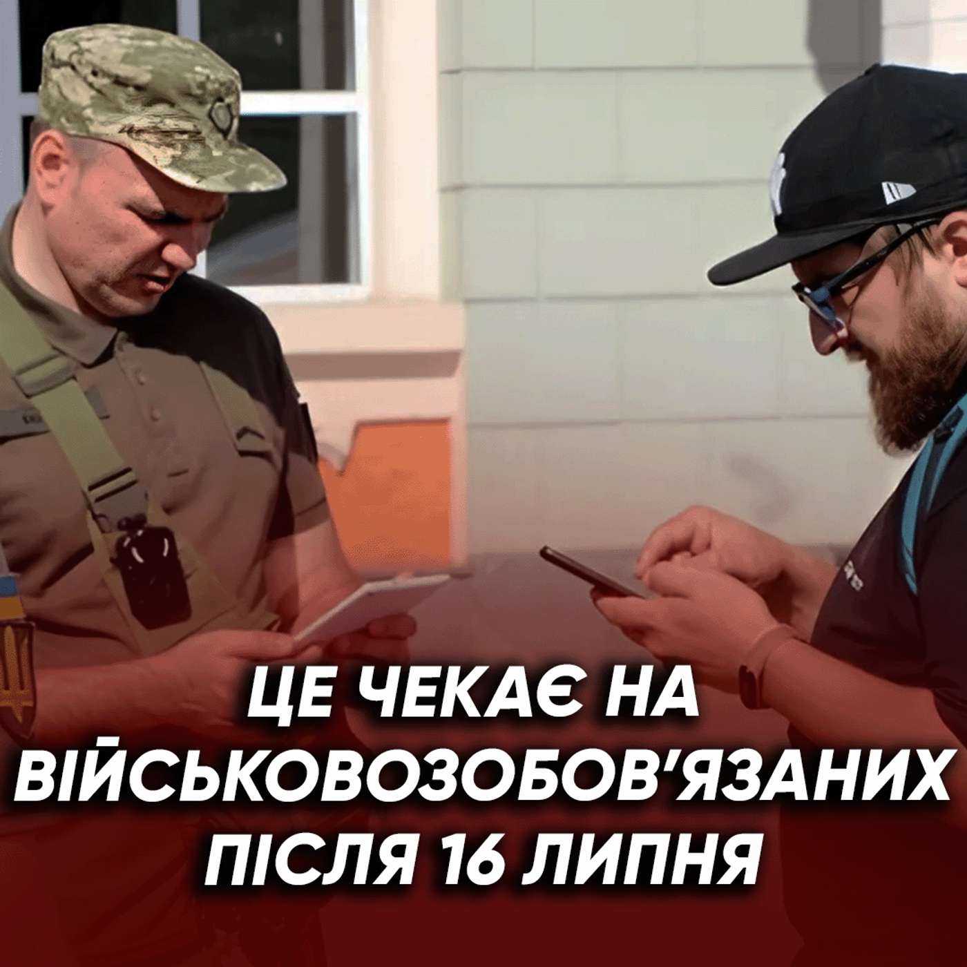 Оновлення даних ПІСЛЯ 16 липня: чи можна буде НЕ платити ШТРАФ? Оновлення даних ПІСЛЯ 16 липня: чи можна буде НЕ платити ШТРАФ?