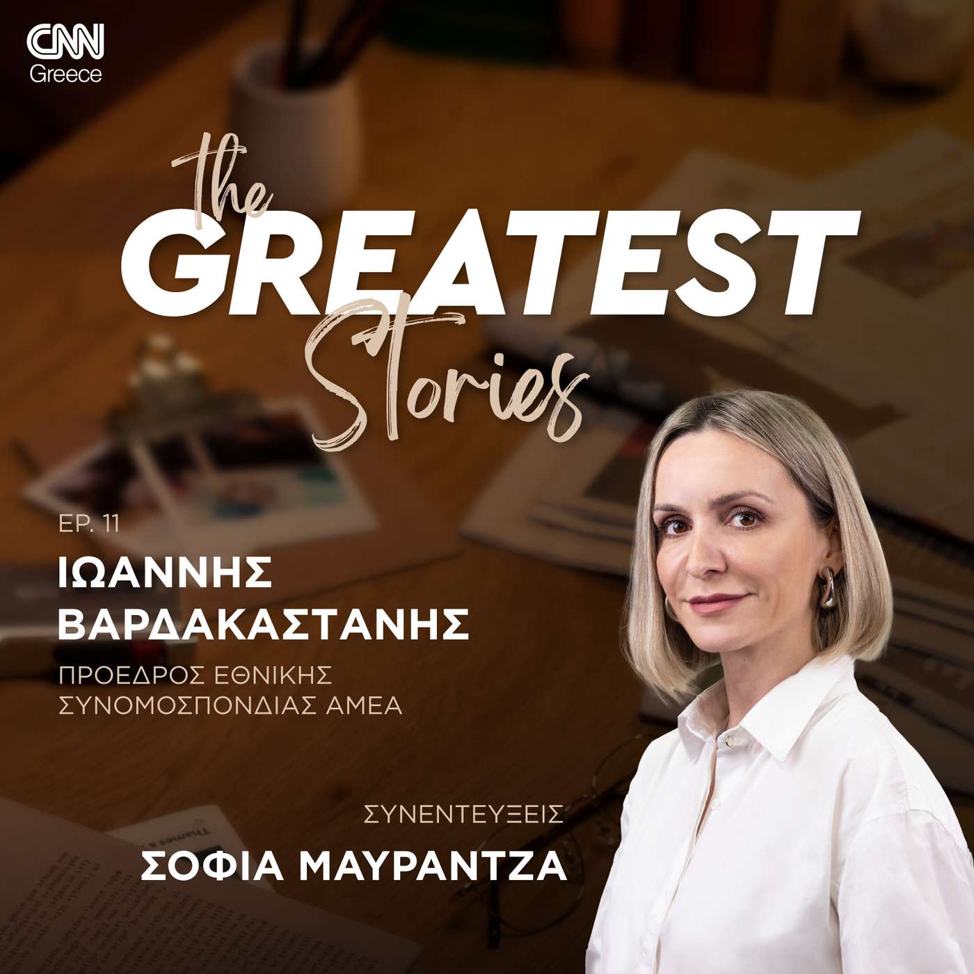 Ιωάννης Βαρδακαστάνης: Είμαστε μία κοινωνία που γηράσκει και το γήρας φέρνει αναπηρίες