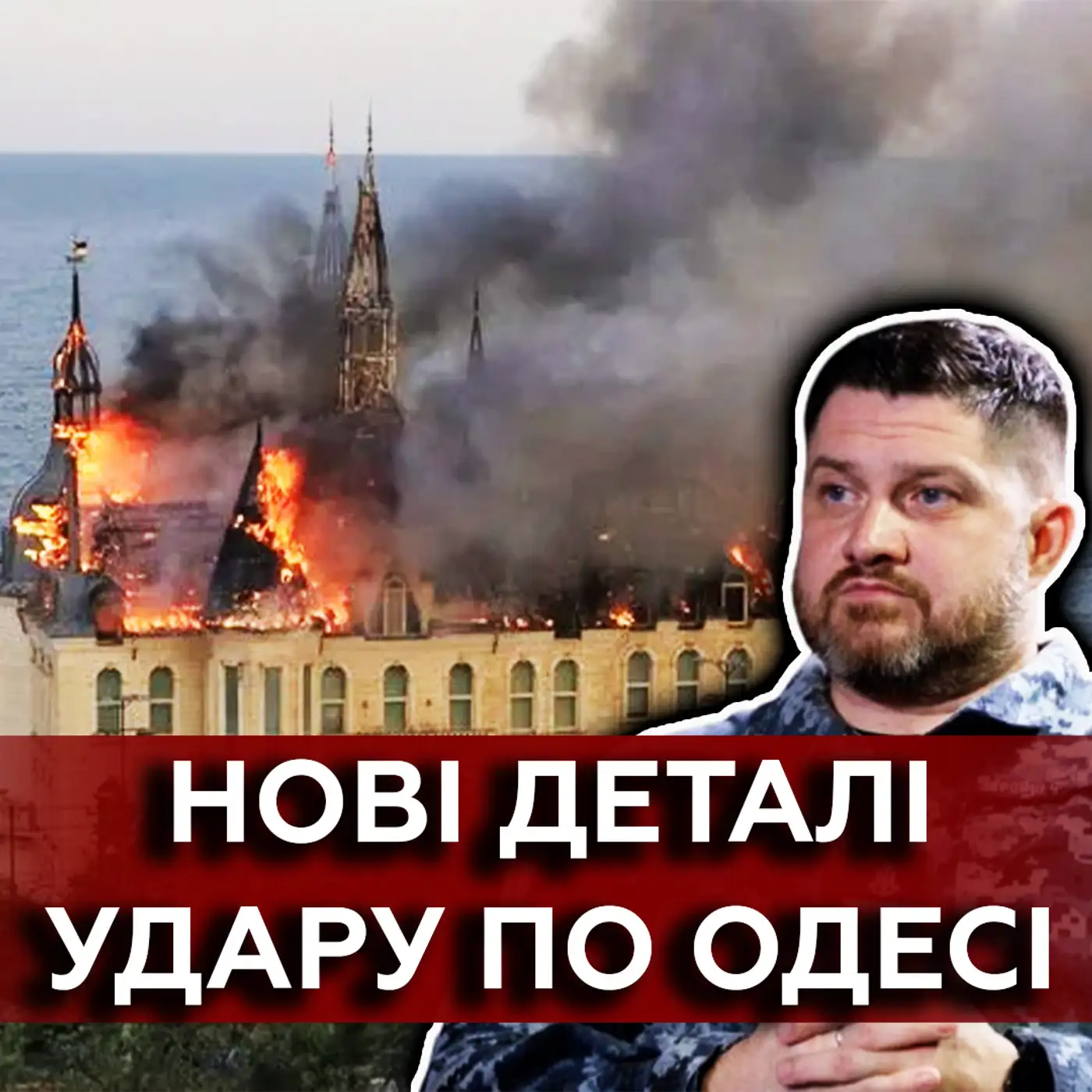 ????Обстріл Одеси: мету досягнуто? РФ посилила захист на морі! Що дали вибухи в Криму?