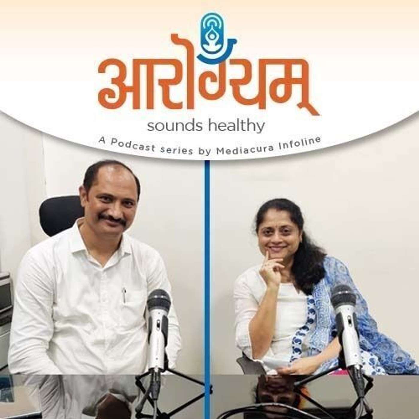 18: भूलशास्त्राच्या नजरेतून... episode artwork