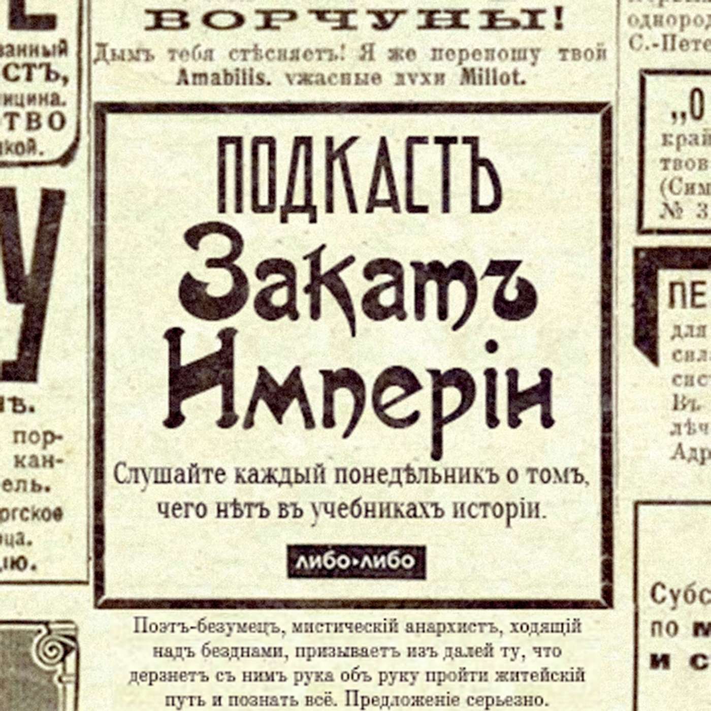 Русский язык до революции (специальный гость — Микитко сын Алексеев)