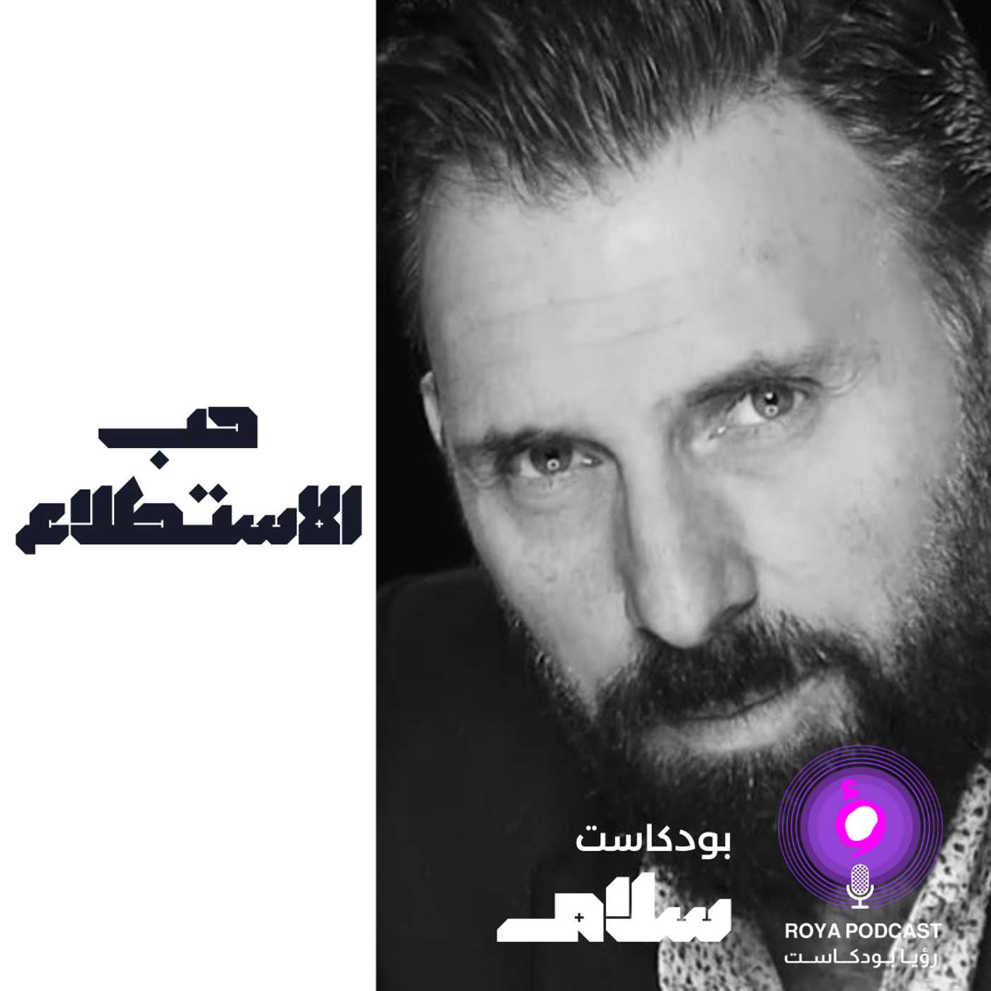 حب الإستطلاع