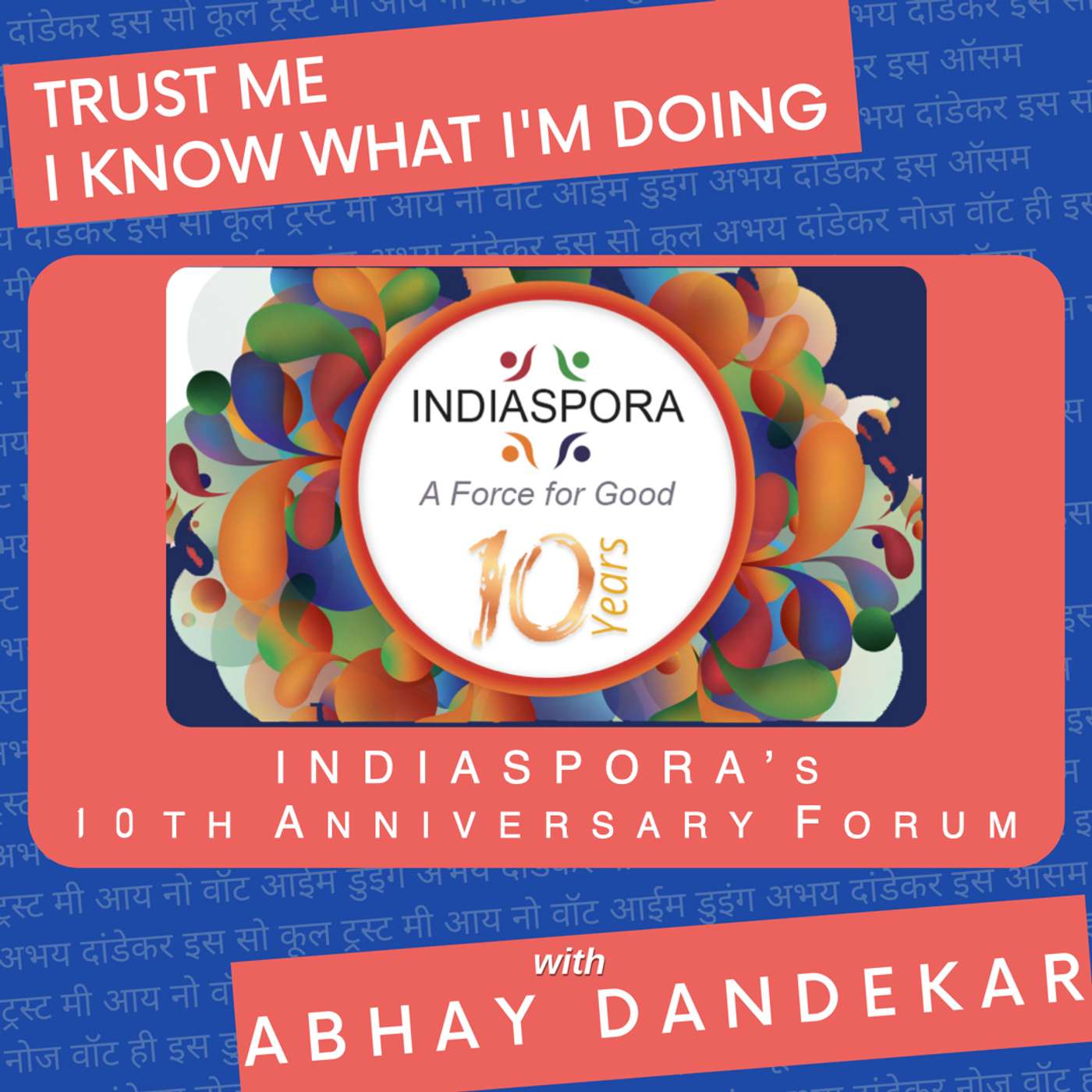 INDIASPORA 10th Anniversary Forum...reflecting, celebrating, and envisioning