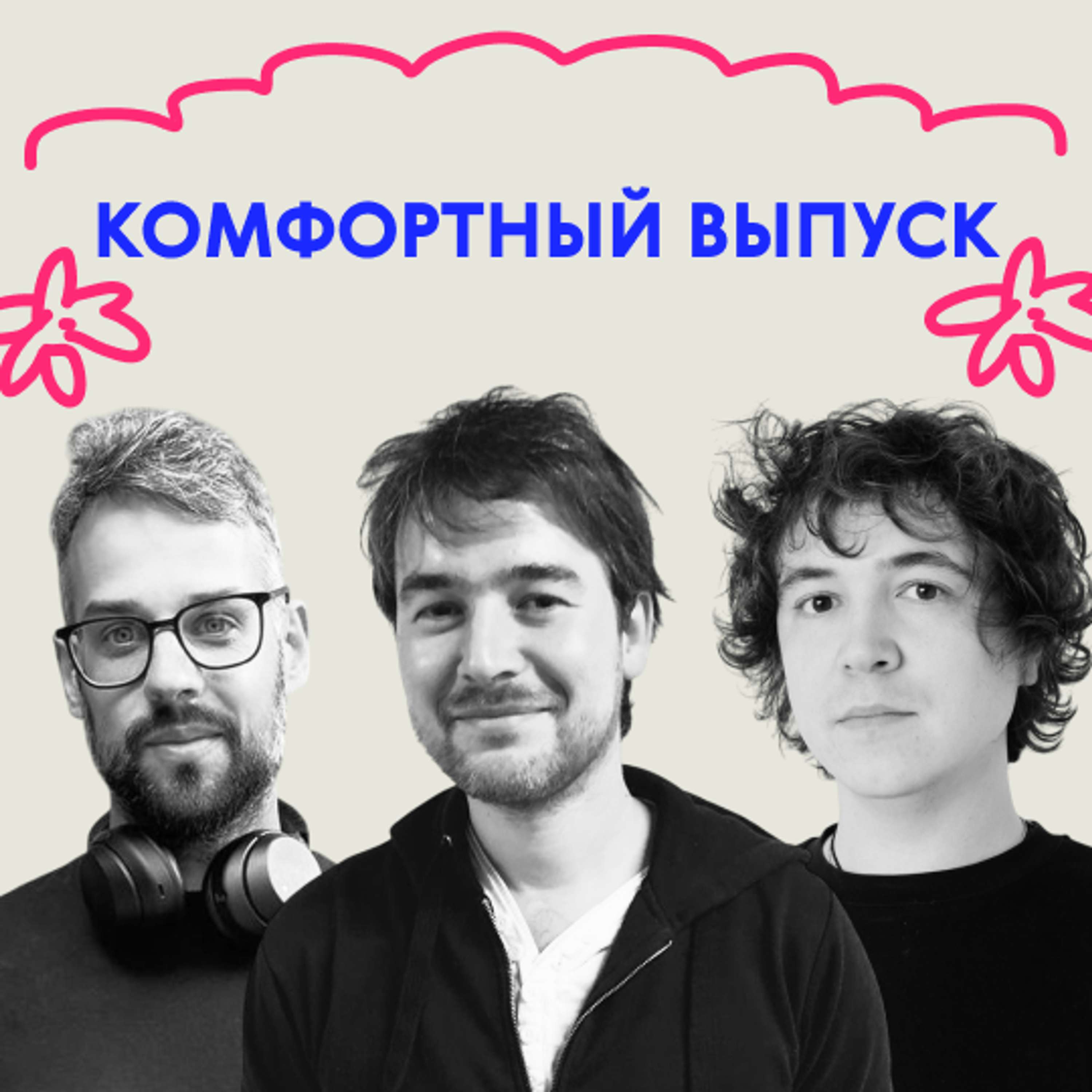 podcast