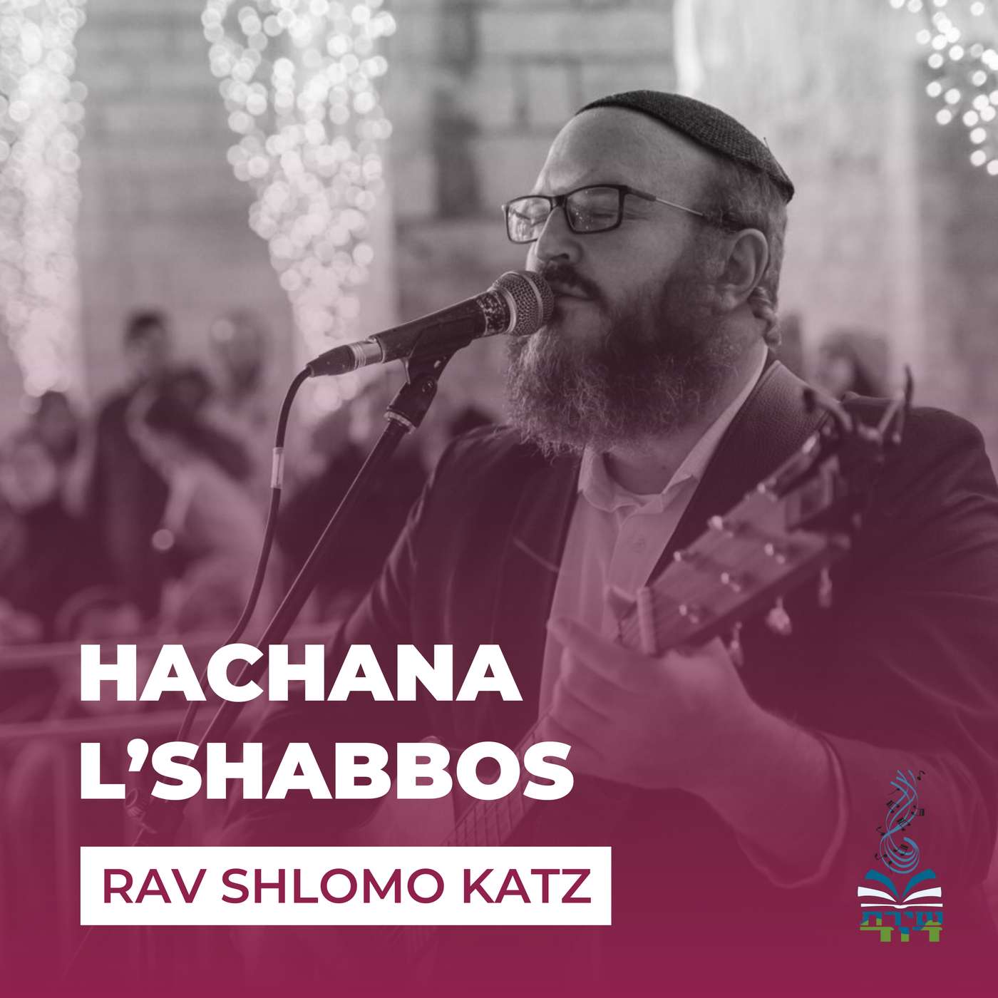 Kol Mekadesh Shvi'i - Part 3