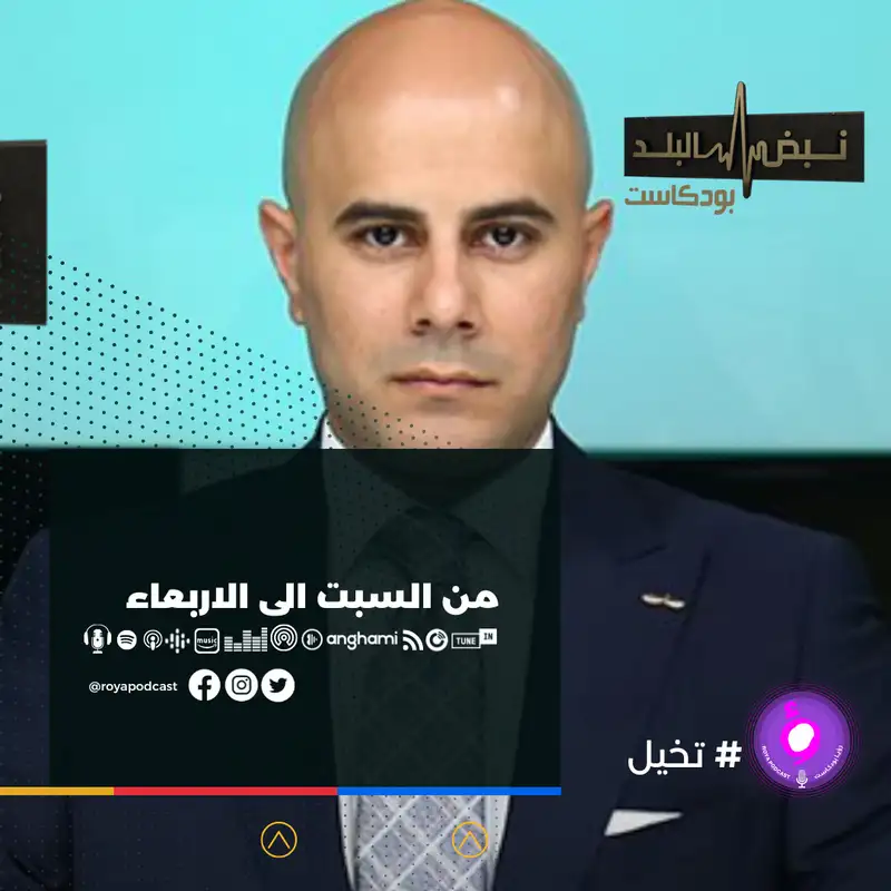 لماذا لا تعود كافة القطاعات للعمل بطاقتها القصوى - حلقة الثلاثاء 12-10-2021