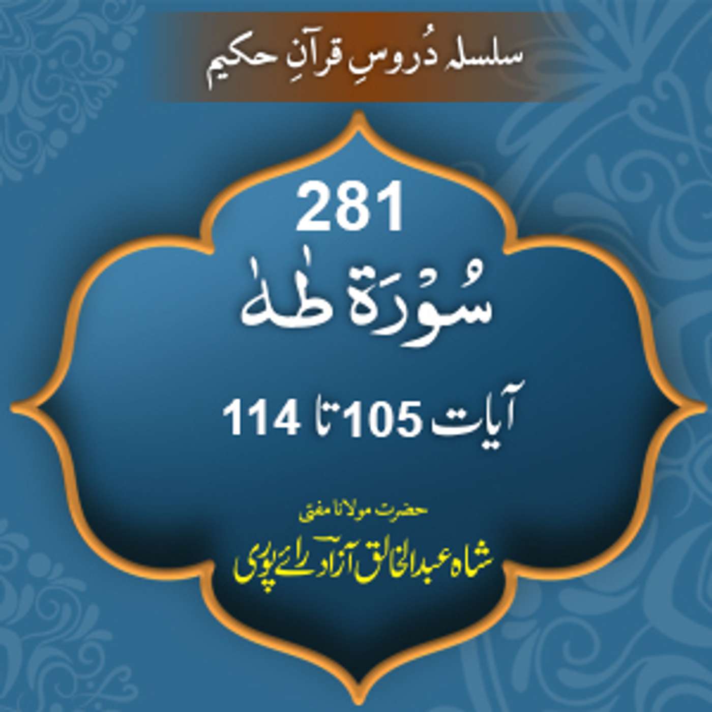 281 Taha 105-114 episode artwork