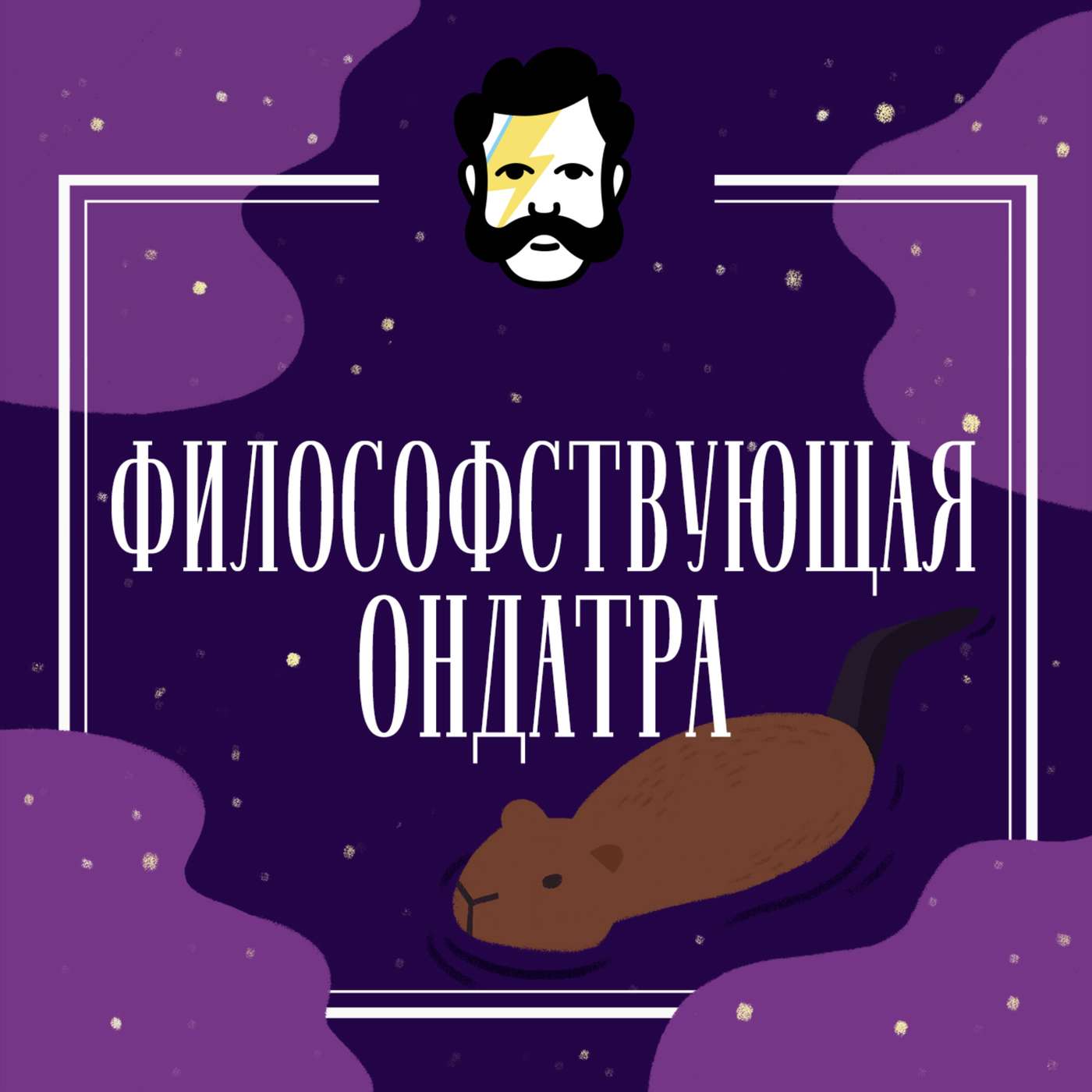 Я существую. А вы нет