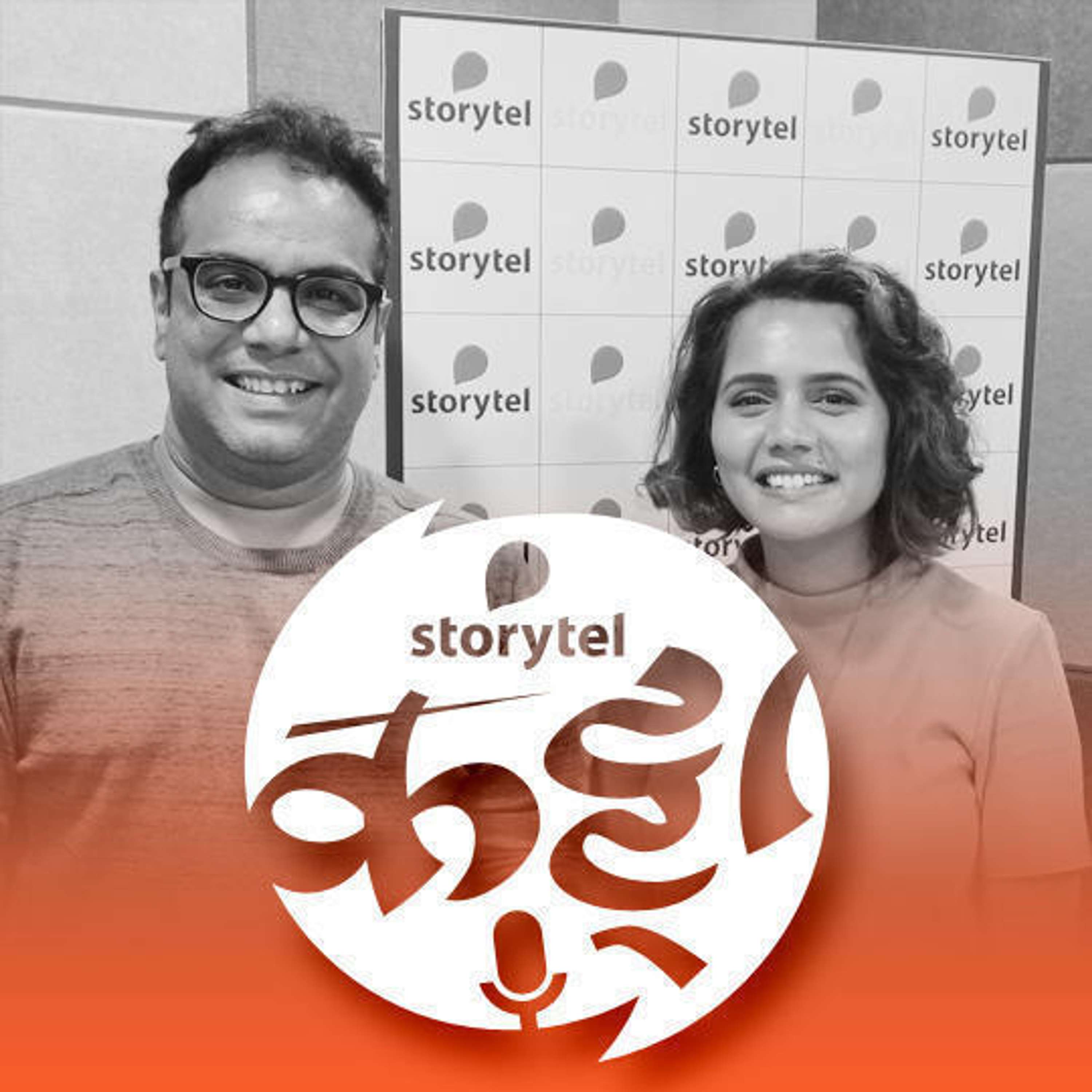 स्टोरीटेल कट्टा (Storytel Katta) -  A Marathi audiobook podcast forum