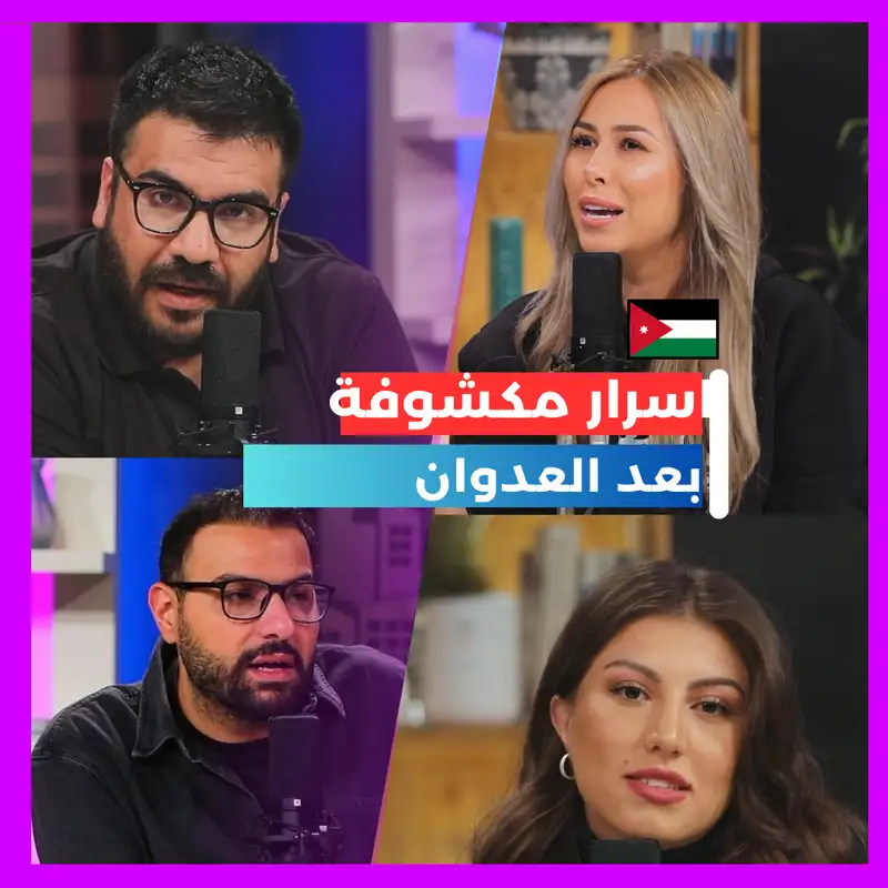 اسرار مكشوفة