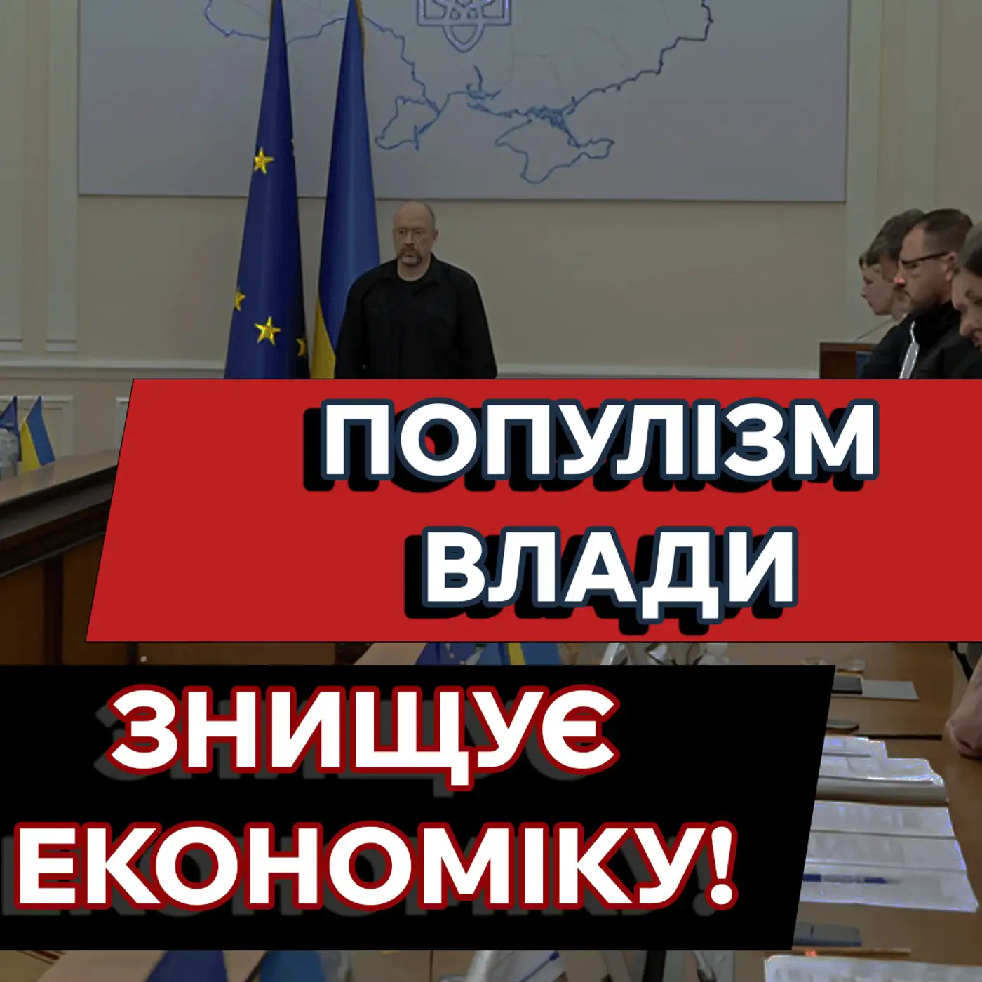 ПРОВАЛЕНІ реформи ???? Україна ВТРАЧАЄ ДОВІРУ партнерів ❓ | МАРКЕР ПОДІЙ