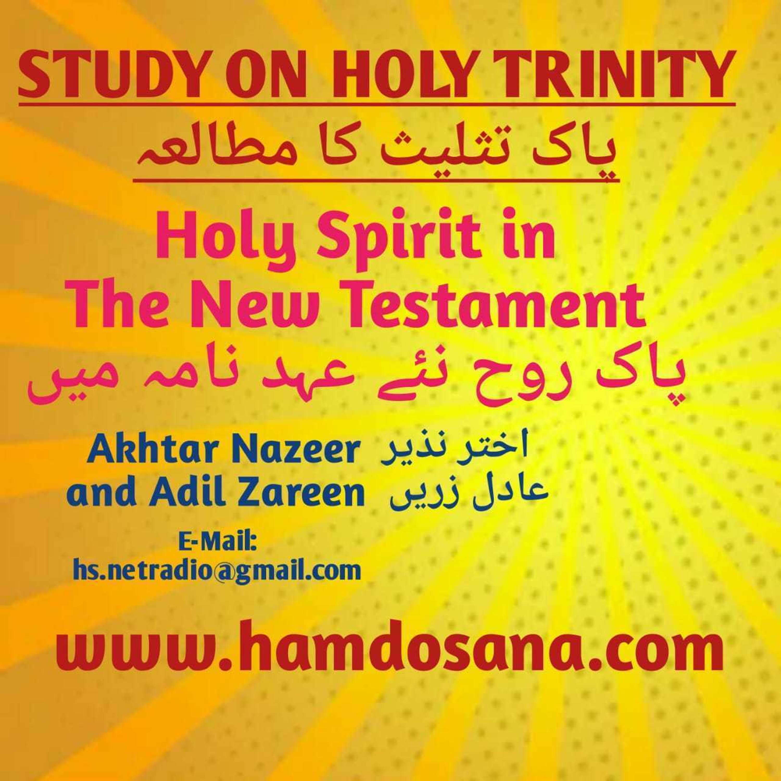 Trinity Talk