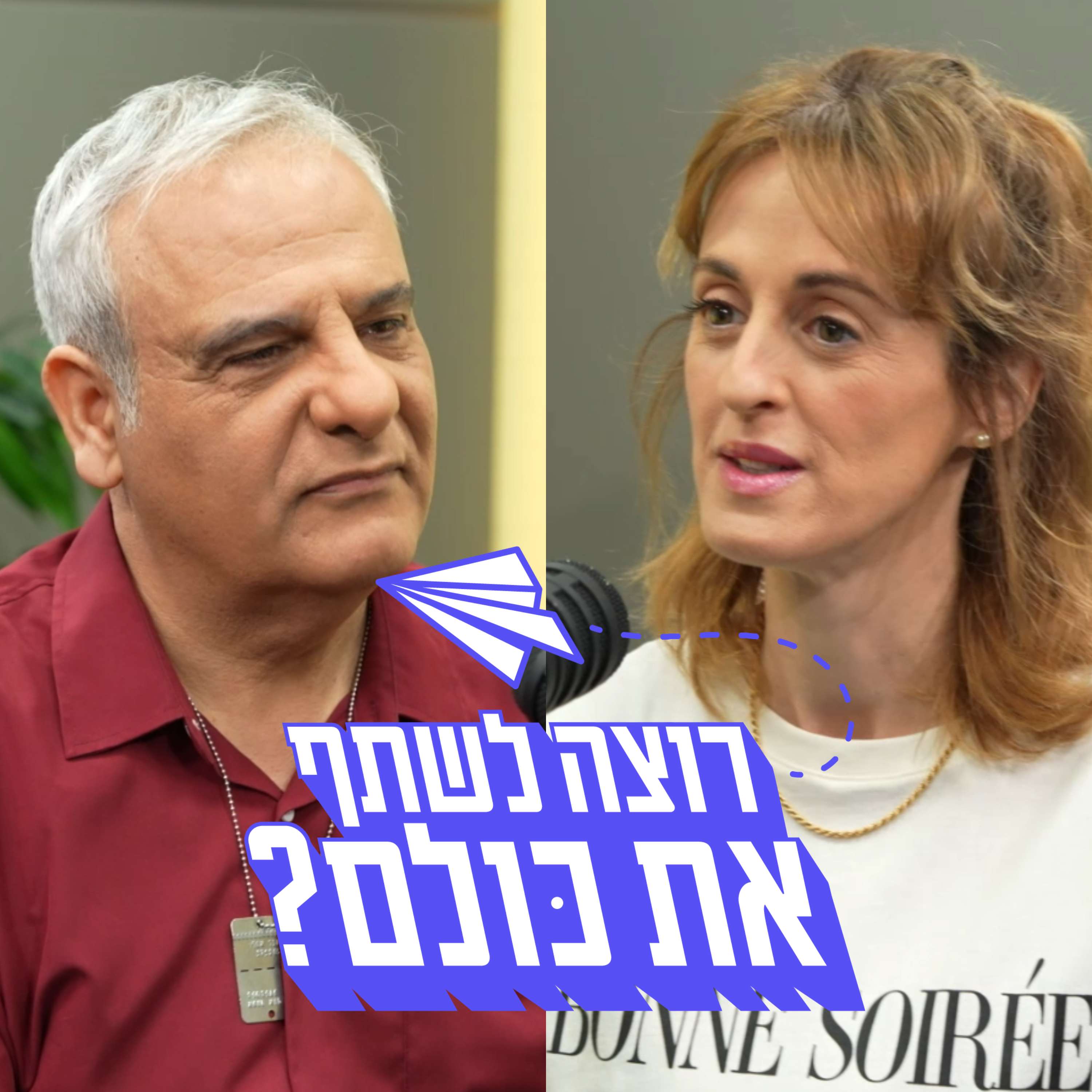 חוגגים את שבוע השפה העברית עם אסף אשתר | פרק 12 episode artwork