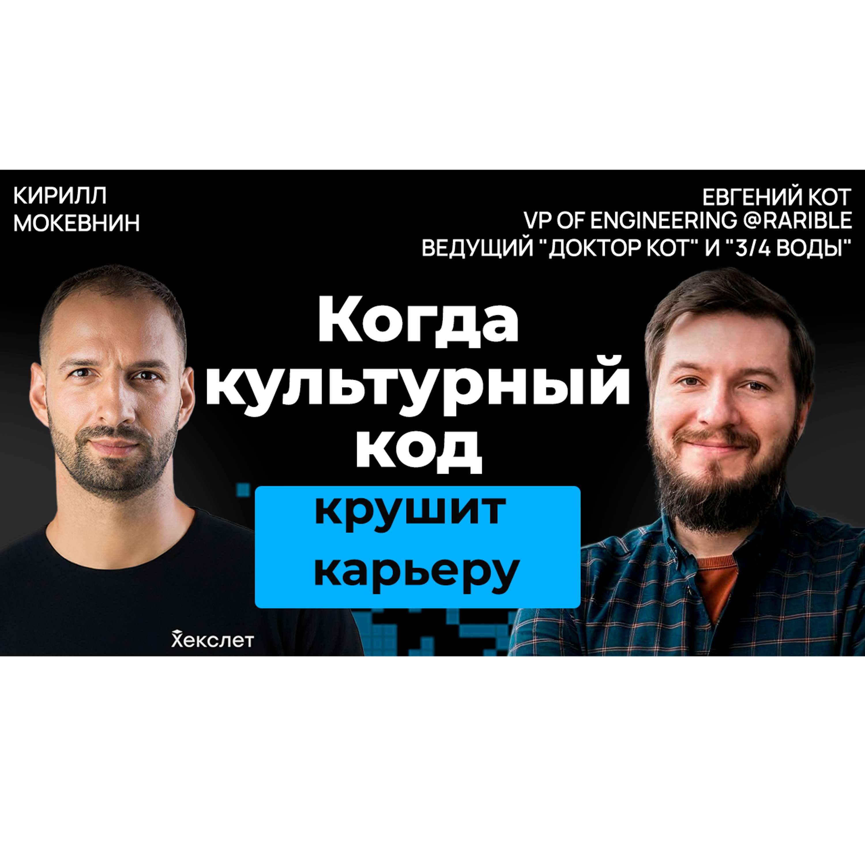 podcast