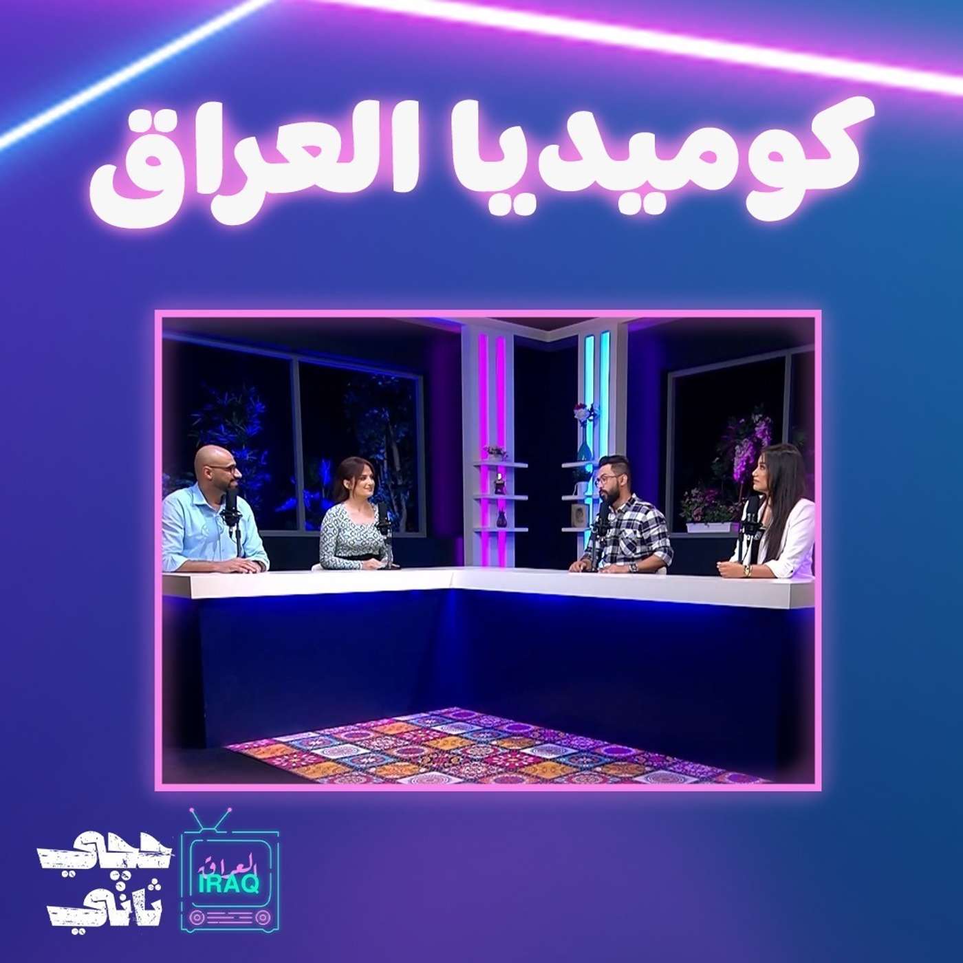 مقابلة - مختار طالب episode artwork