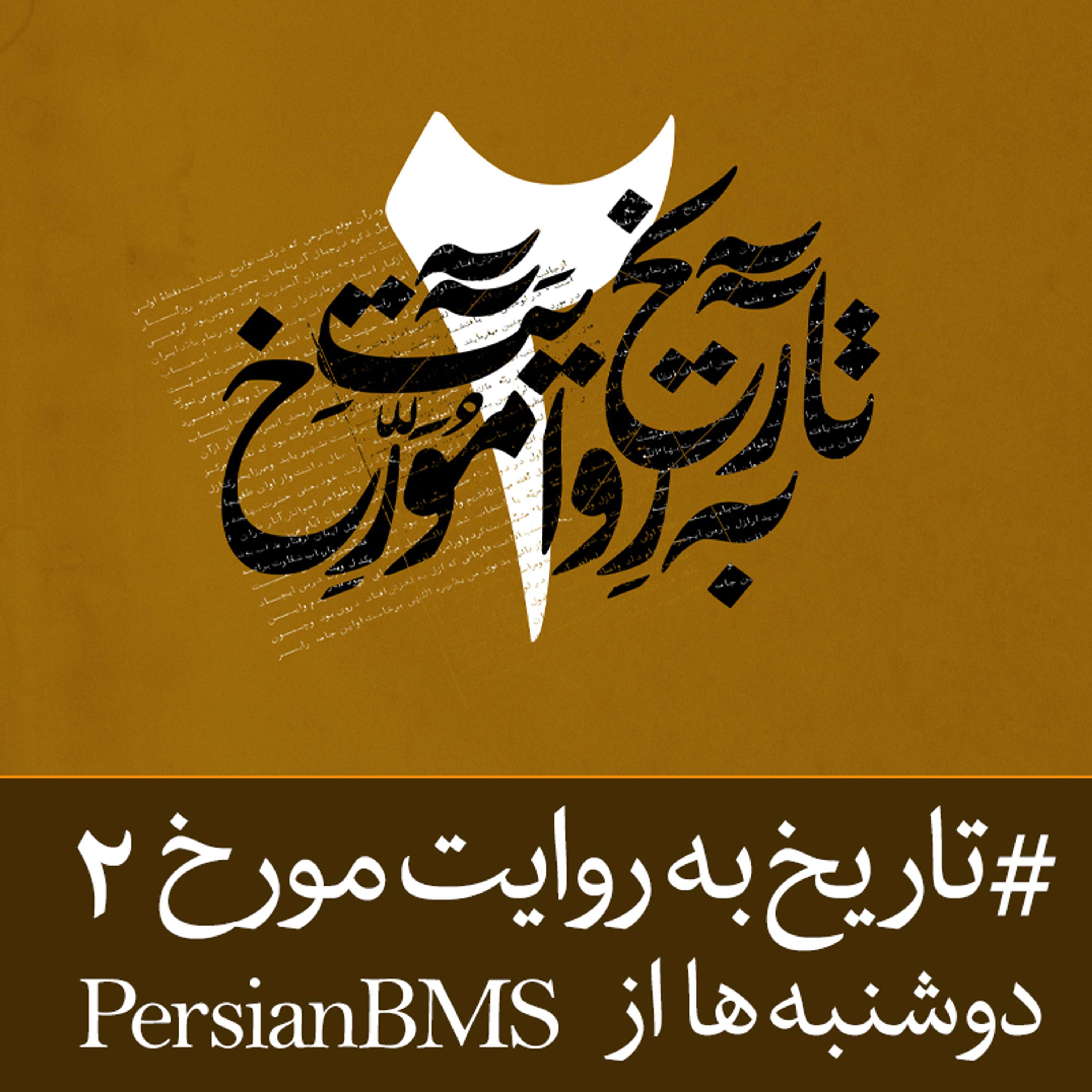 فصل 2 - قسمت ۱ – یک کتاب تازه
