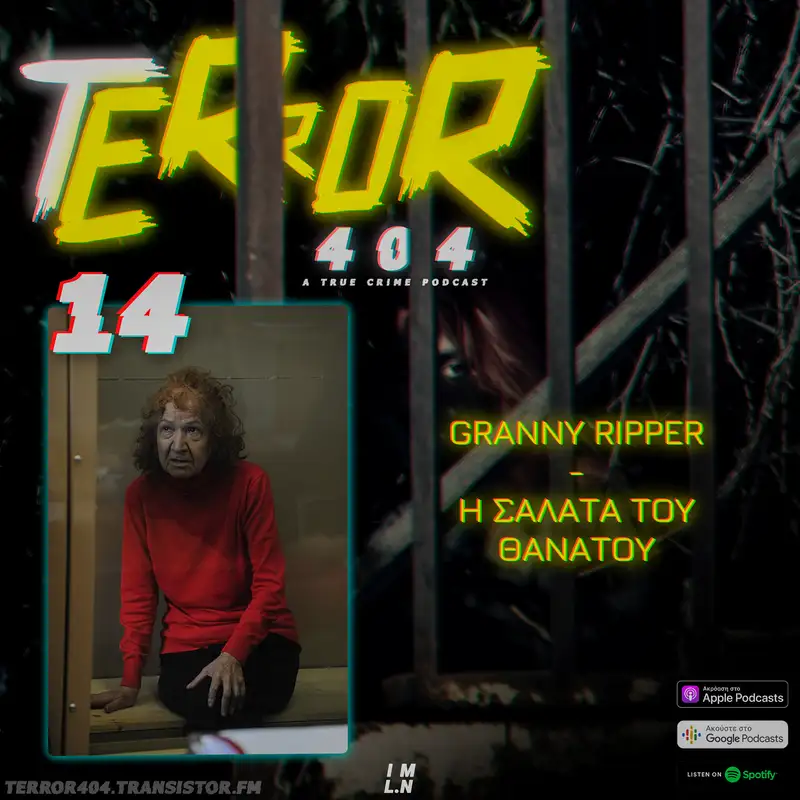 Η Σαλάτα του Θανάτου | Tamara Samsonova (aka Granny Ripper) | Terror 404 #14