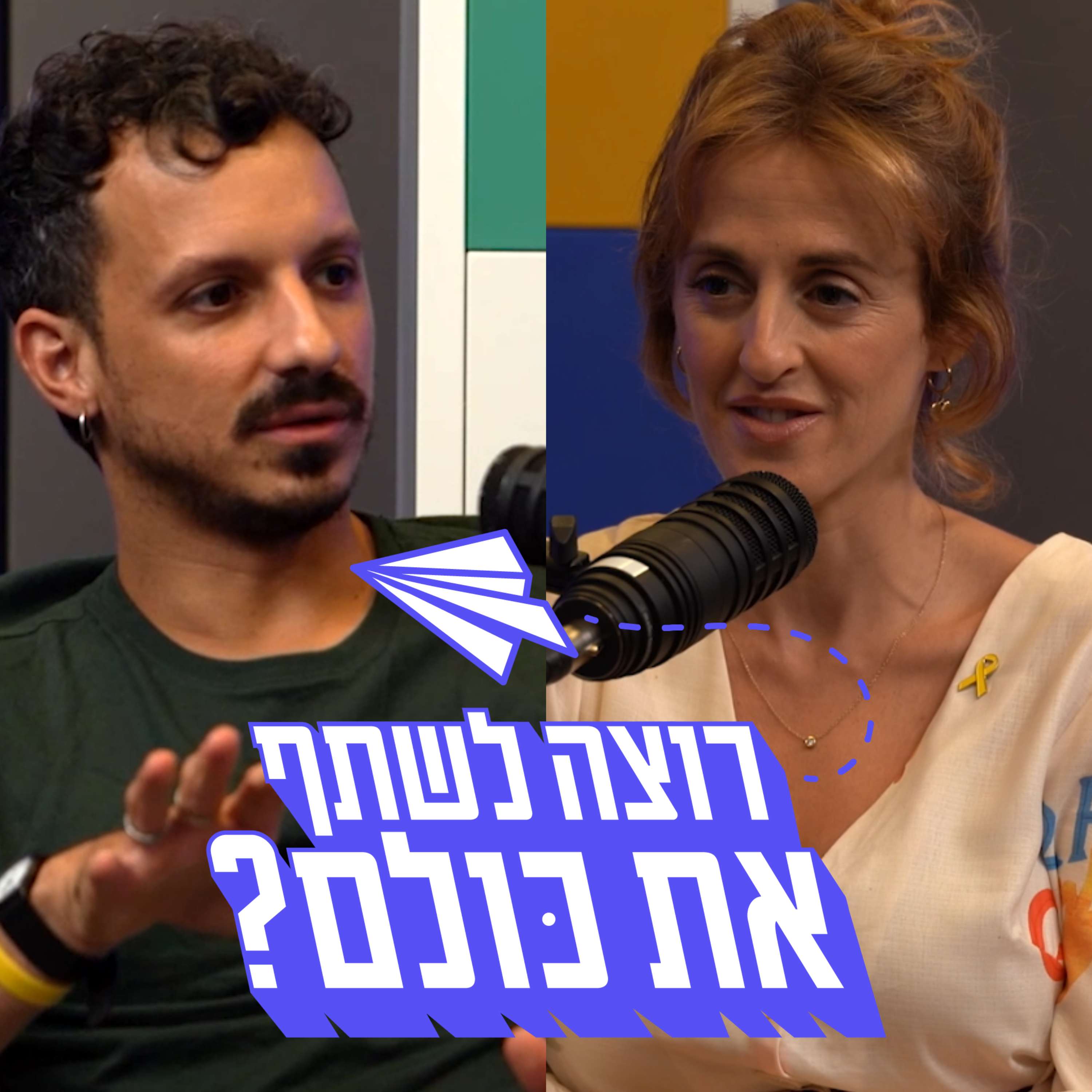 כן, בחרתי להיות מורה! - נתנאל אזולאי חזר לארץ לתפקיד מורה ונהנה מכל רגע | פרק 6 episode artwork