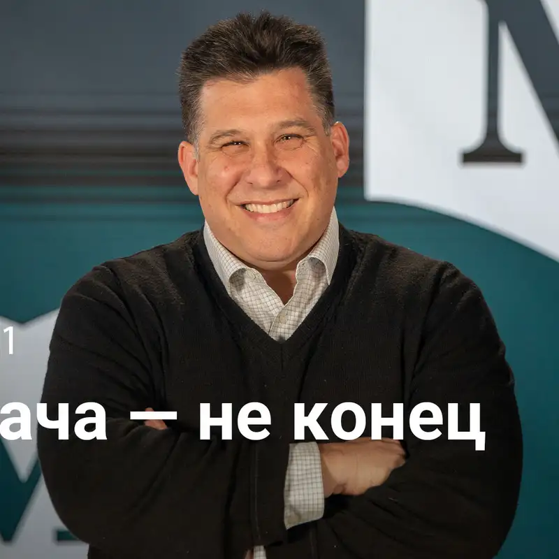 Неудача — не конец: как Иисус преображает самые тяжёлые моменты жизни | Евангелие от Марка | Неделя 51