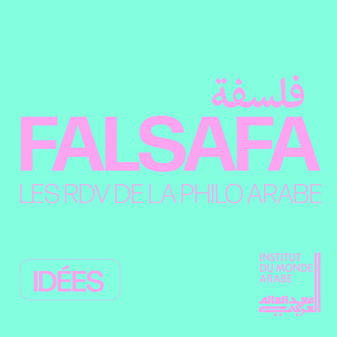 [Falsafa] Averroès, pour quoi faire ?