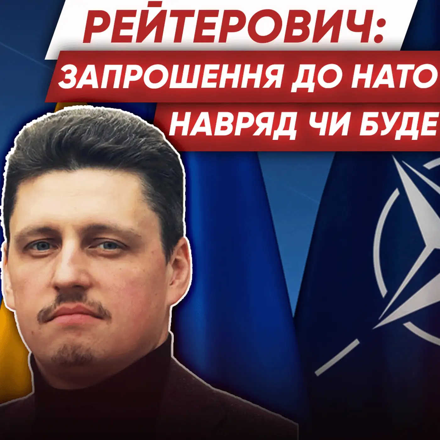 Саміт НАТО у Вашингтоні: чого чекати Україні? Які ВАЖЛИВІ висновки зробили в Альянсі?