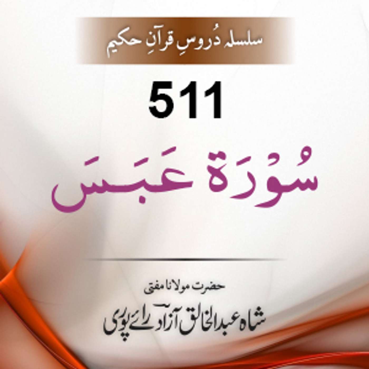 511 Abasa 01-42