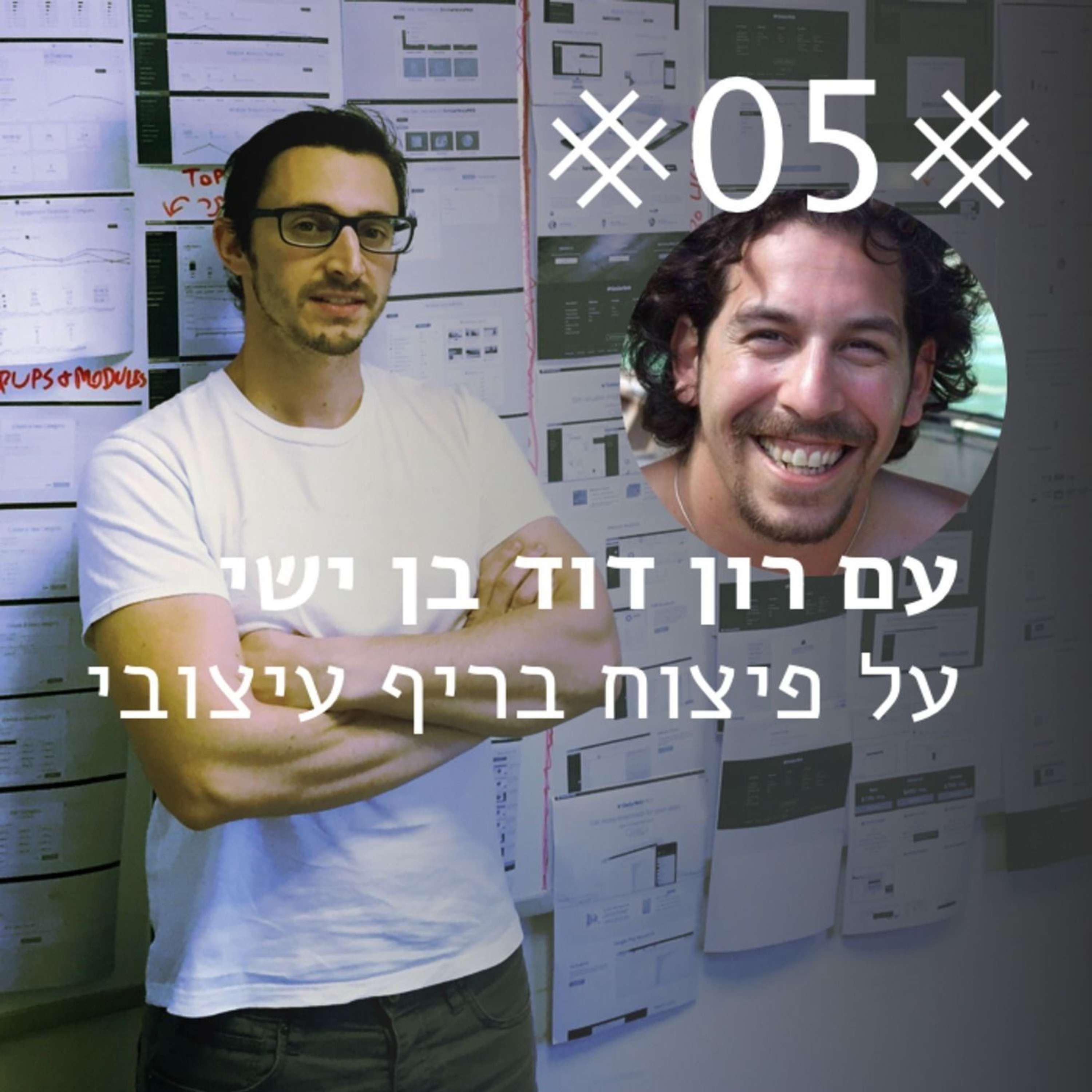 פרק 11 - איך בניתי (ועכשיו איך התחלתי לעשות כסף) מפרויקטי הצד שלי הסיפור, התובנות, וטיפים מעשיים פיקסלקאסט – עם שגיא שרייבר פרק 11 - איך בניתי (ועכשיו איך התחלתי לעשות כסף) מפרויקטי הצד שלי הסיפור, התובנות, וטיפים מעשיים