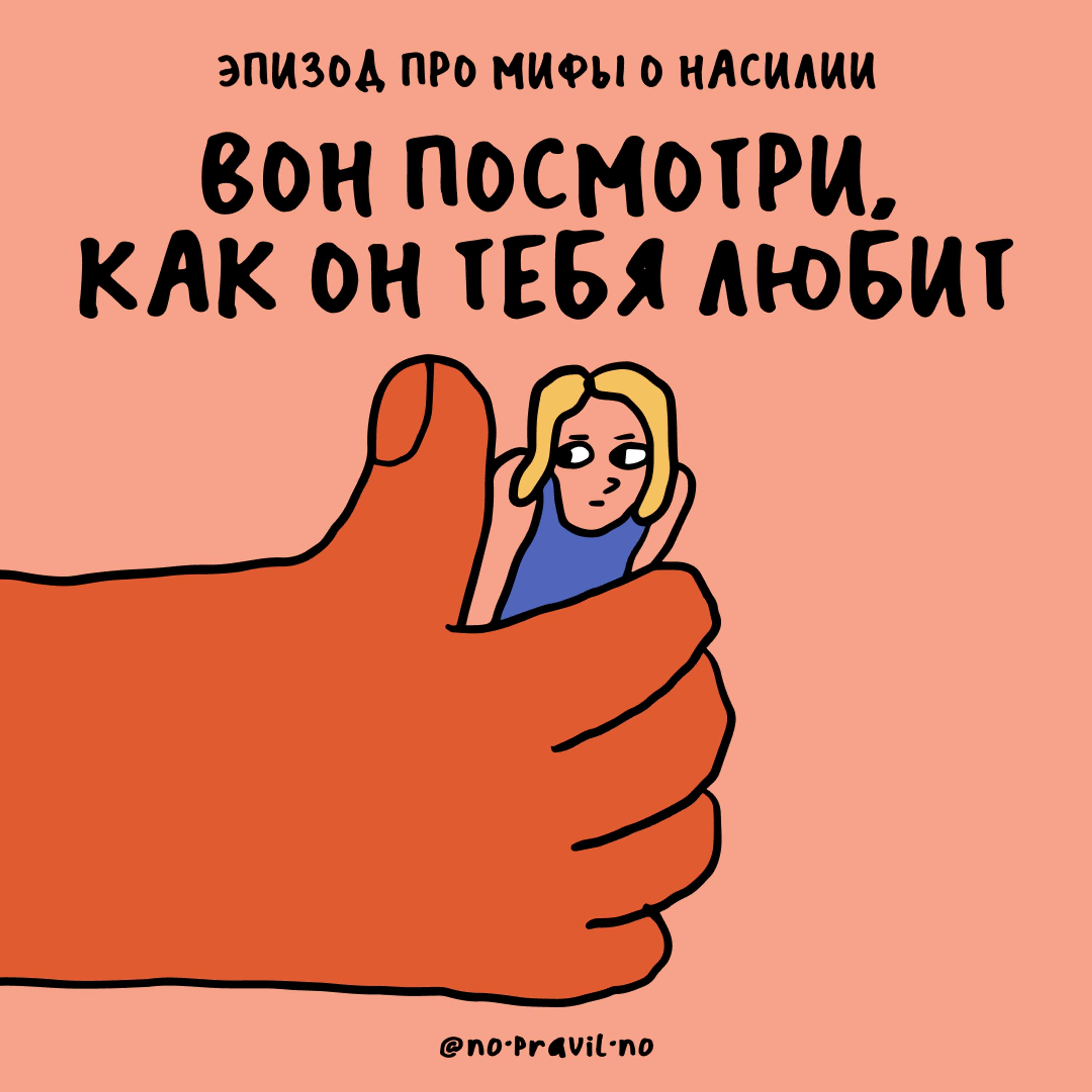 podcast