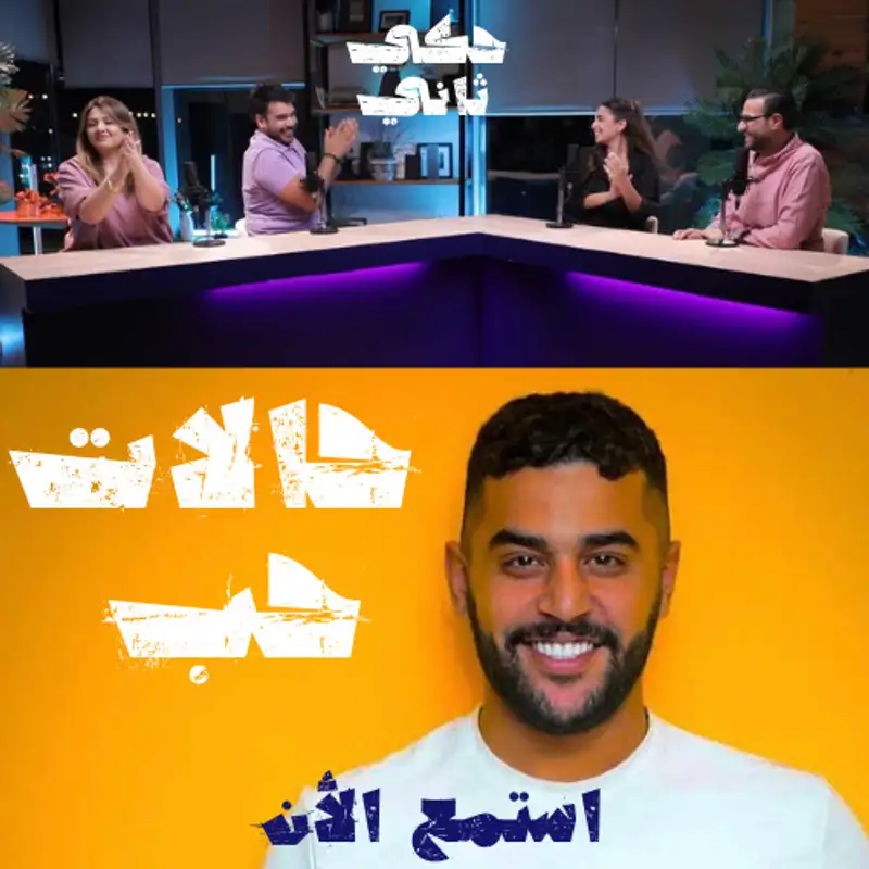 حالات حب 
