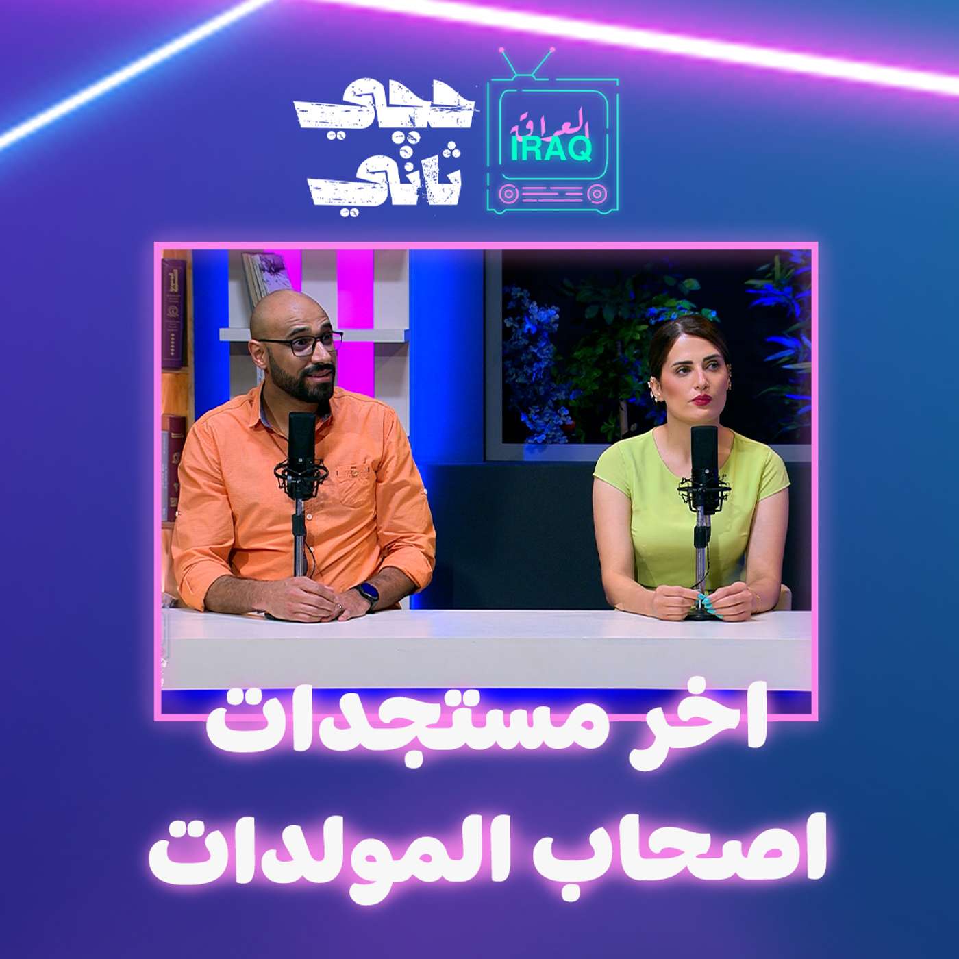 اخر المستجدات episode artwork