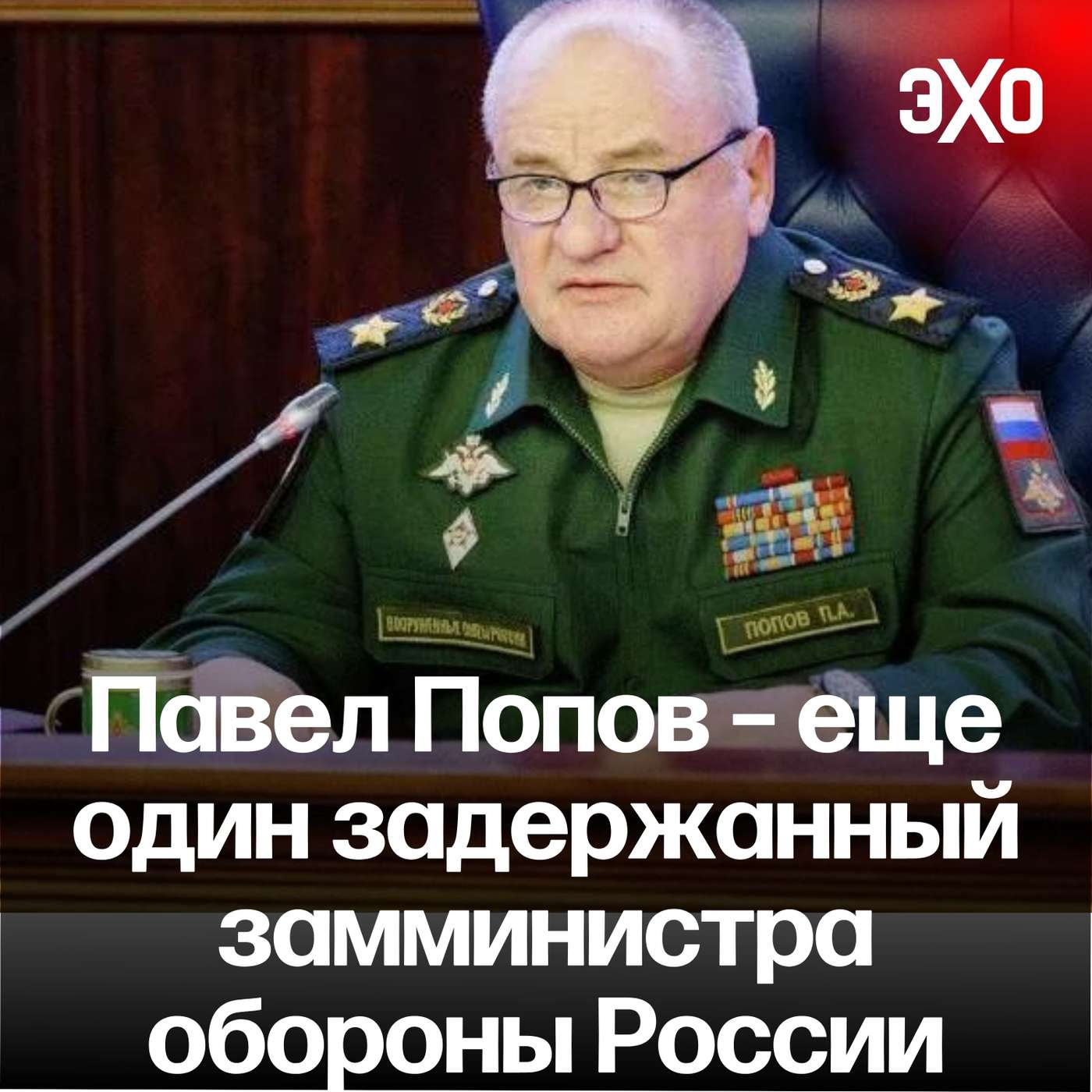 Портрет дня | Эхо