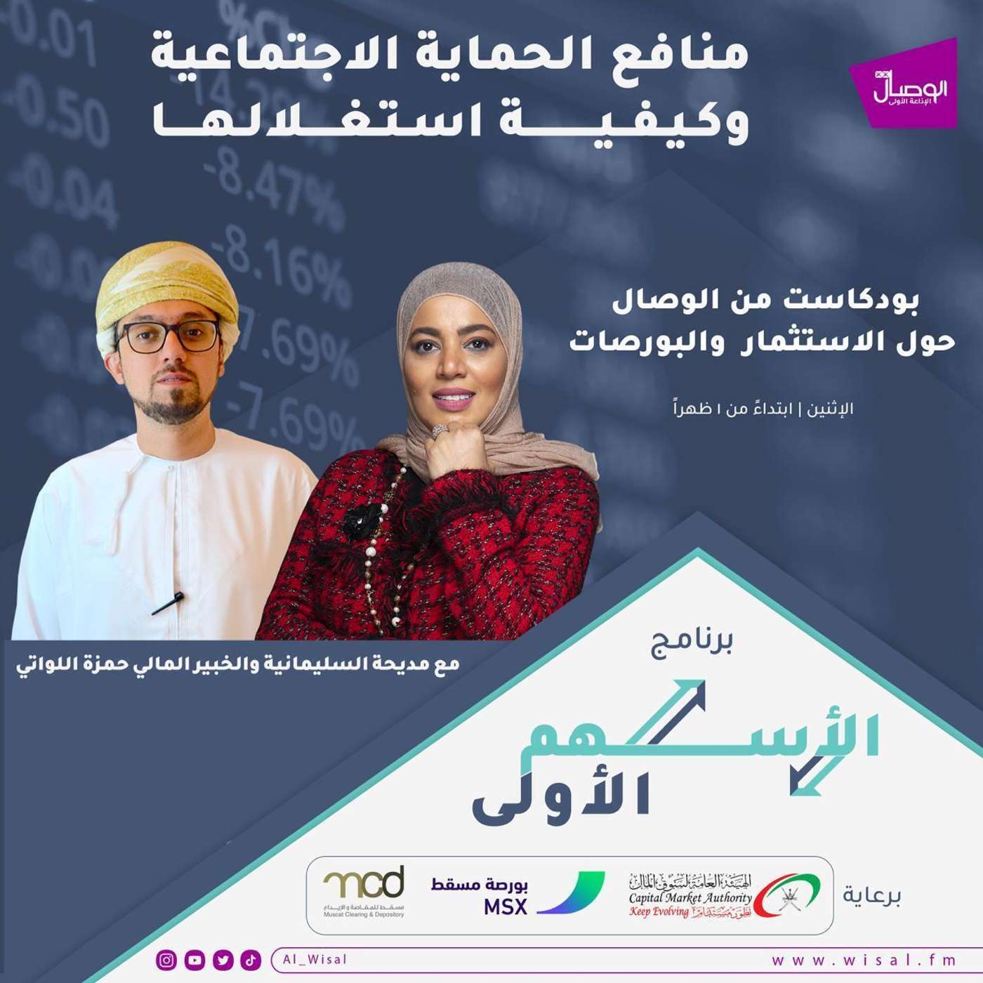 منافع الحماية الاجتماعية للأطفال وطرق إستثمارها