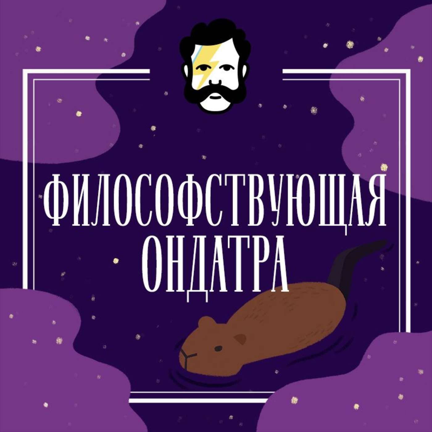 Докажи, что Бога нет