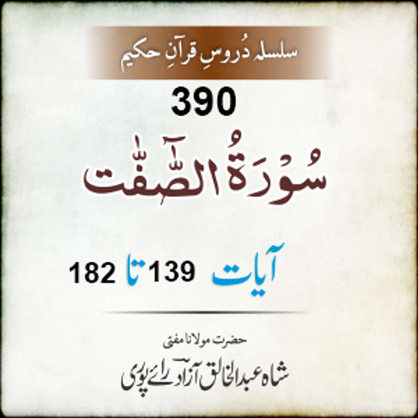 390 As-Saaffaat 139-182 episode artwork