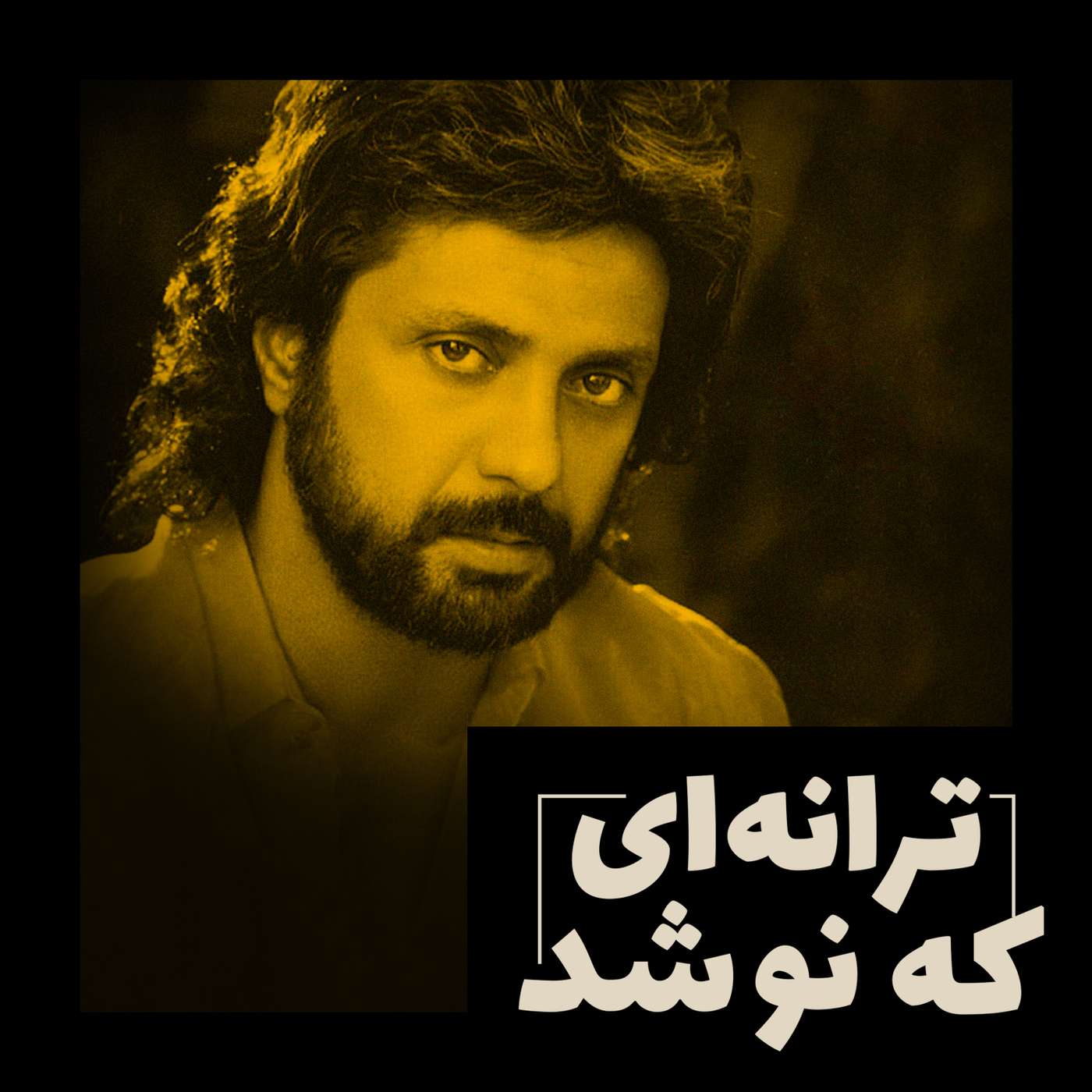 ۷. «بن‌بست»، عصیان در برابر انسداد سیاسی