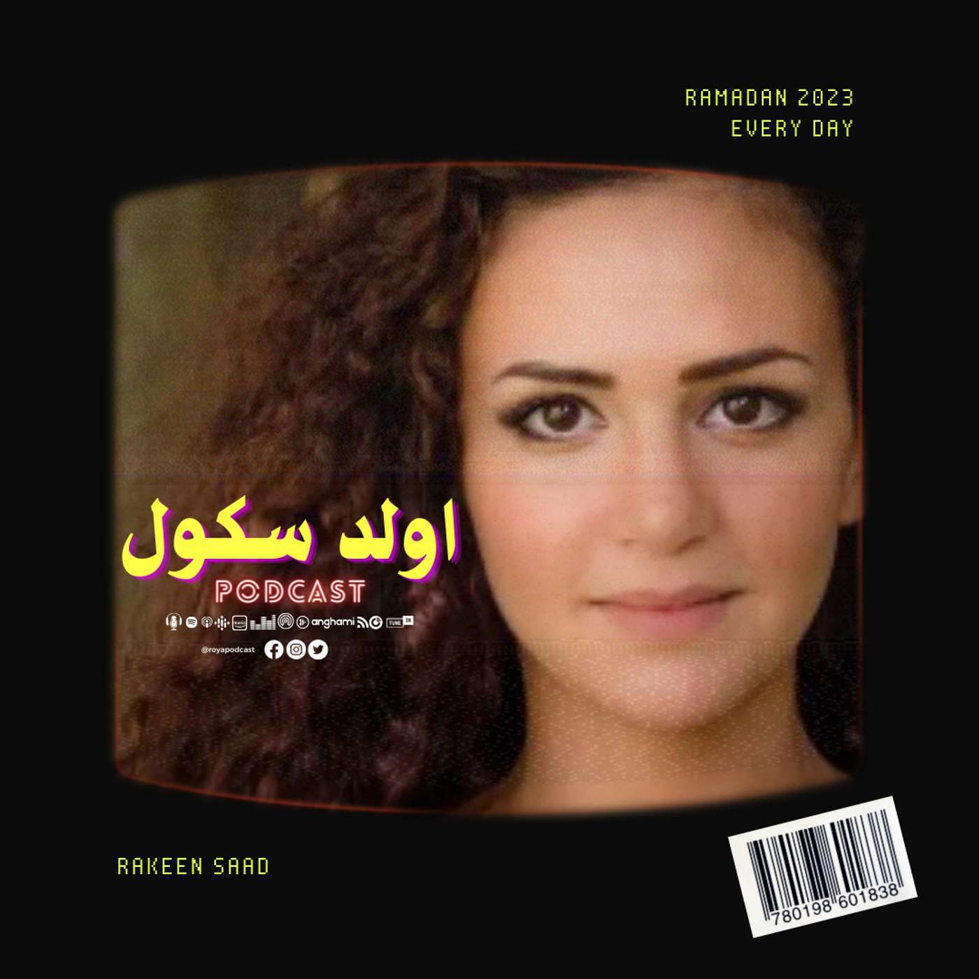 ستبدأ الرحلة