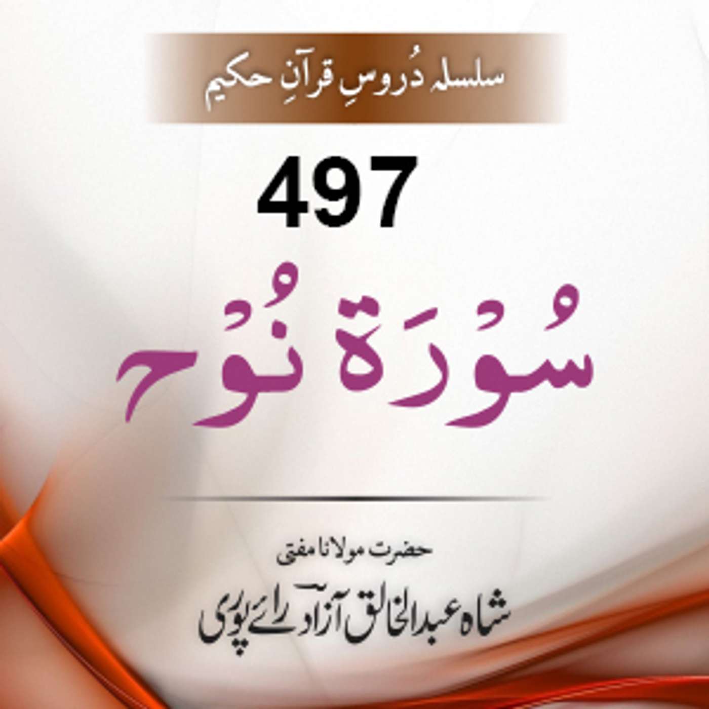 497 Nooh