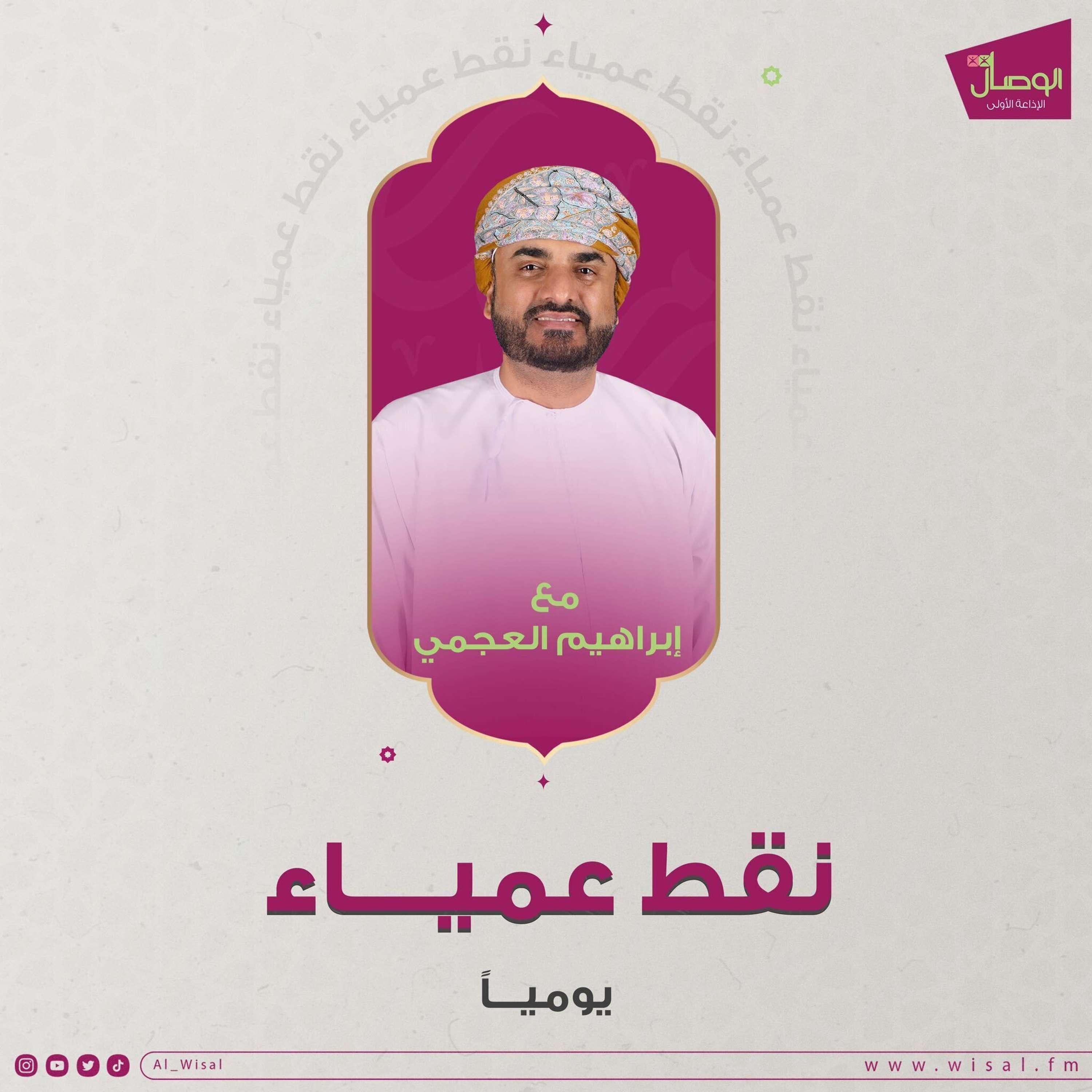 نقط عميــاء2